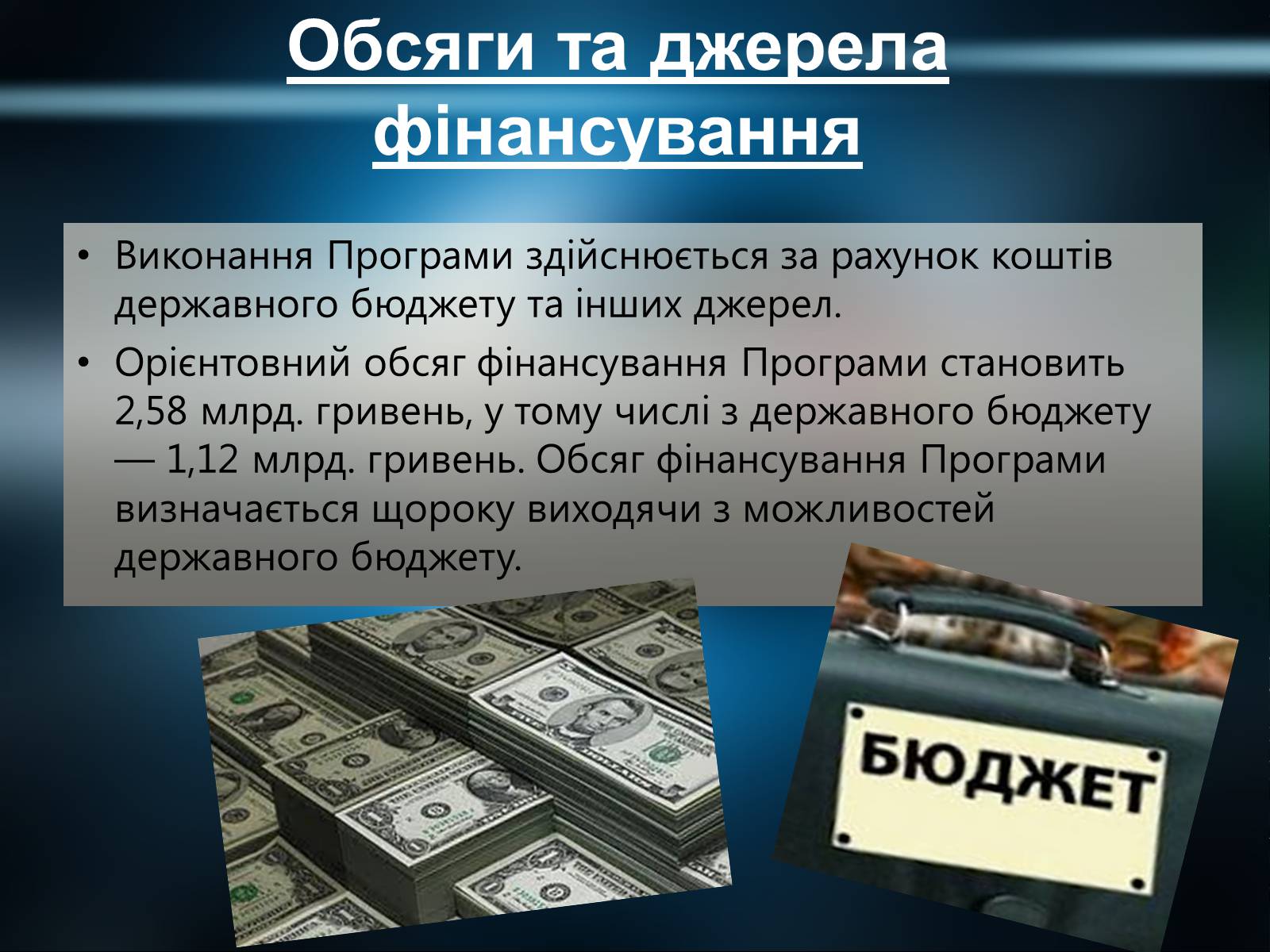 Презентація на тему «Державна космічна нормативна база» - Слайд #16 Презентація на тему «Державна космічна нормативна база» - Слайд #16
