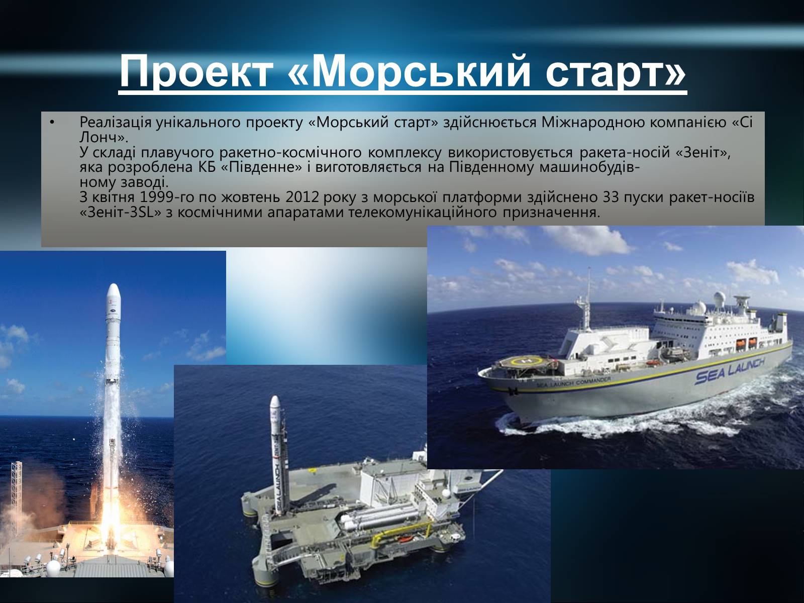 Презентація на тему «Державна космічна нормативна база» - Слайд #19 Презентація на тему «Державна космічна нормативна база» - Слайд #19