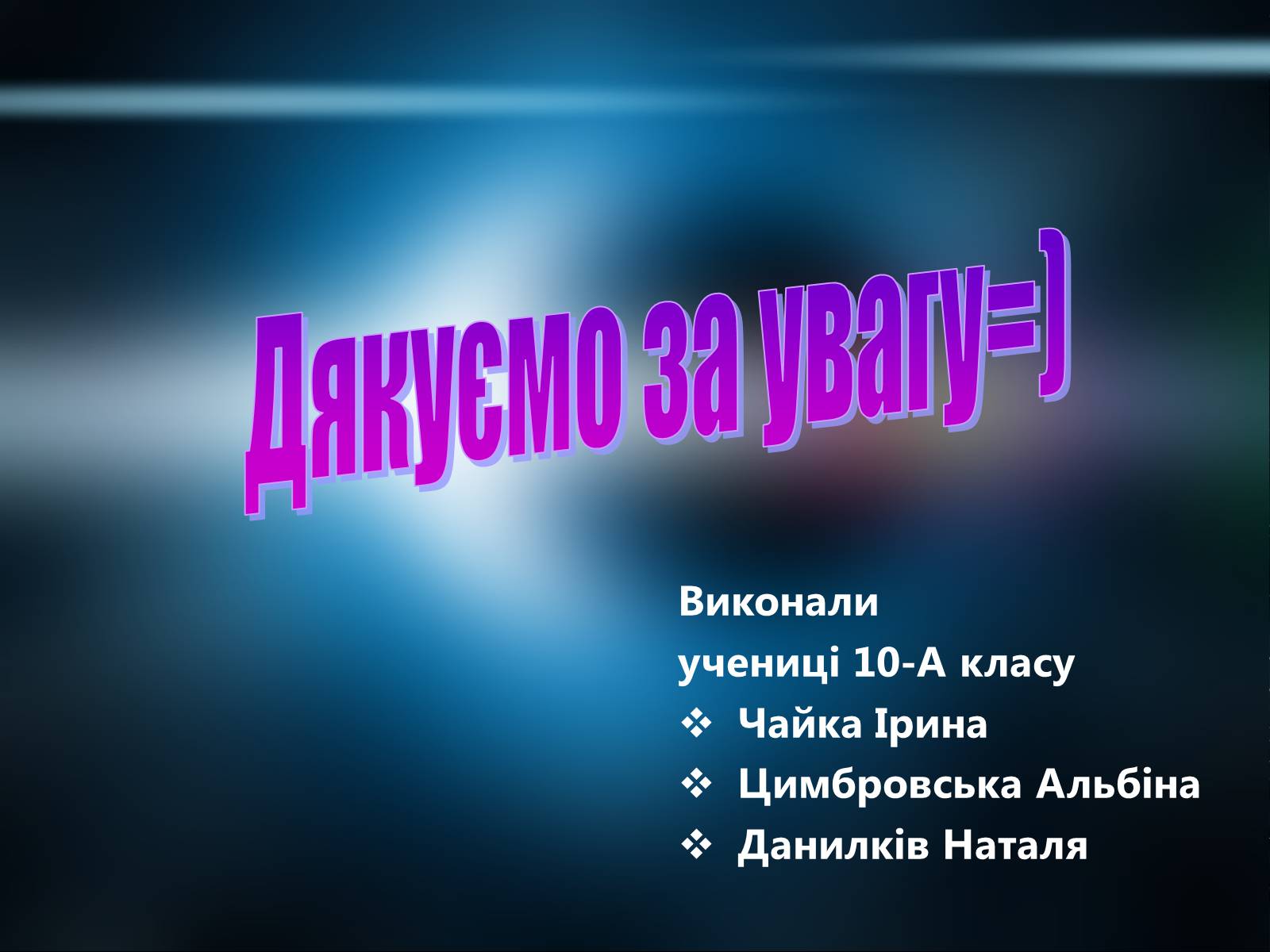 Презентація на тему «Державна космічна нормативна база» - Слайд #21 Презентація на тему «Державна космічна нормативна база» - Слайд #21