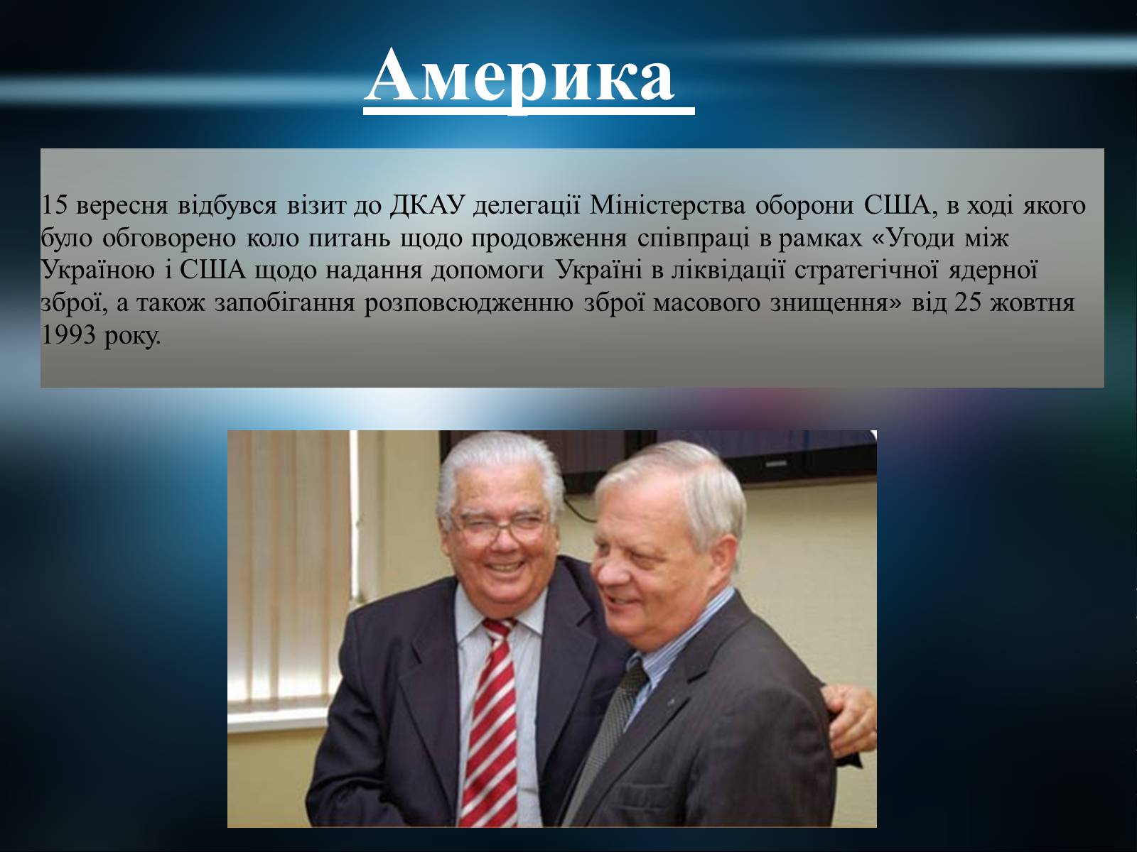 Презентація на тему «Державна космічна нормативна база» - Слайд #9 Презентація на тему «Державна космічна нормативна база» - Слайд #9