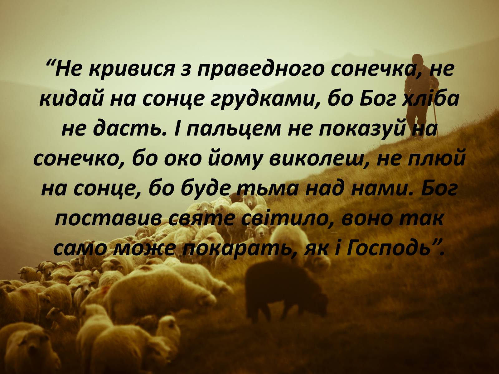 Презентація на тему «Небесні світила» (варіант 2) - Слайд #12 Презентація на тему «Небесні світила» (варіант 2) - Слайд #12