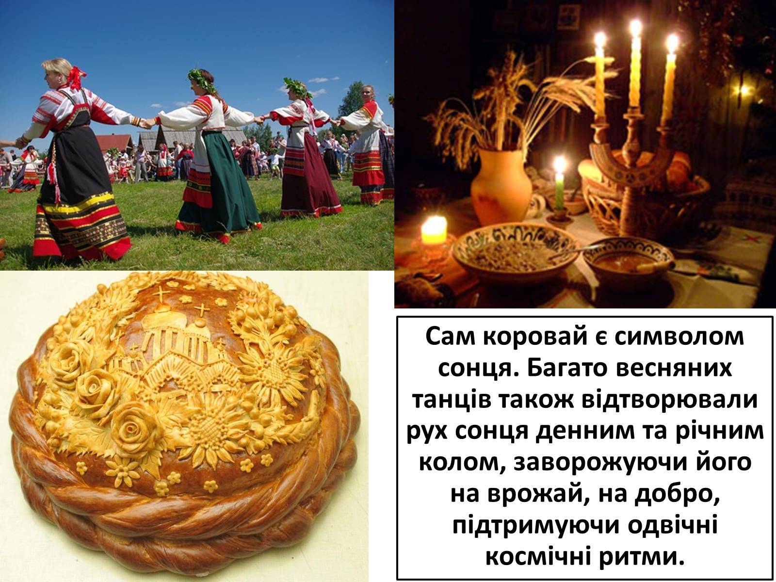 Презентація на тему «Небесні світила» (варіант 2) - Слайд #16 Презентація на тему «Небесні світила» (варіант 2) - Слайд #16