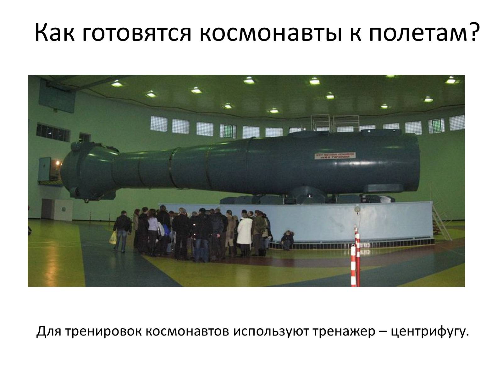 Презентація на тему «О Космосе» - Слайд #11 Презентація на тему «О Космосе» - Слайд #11