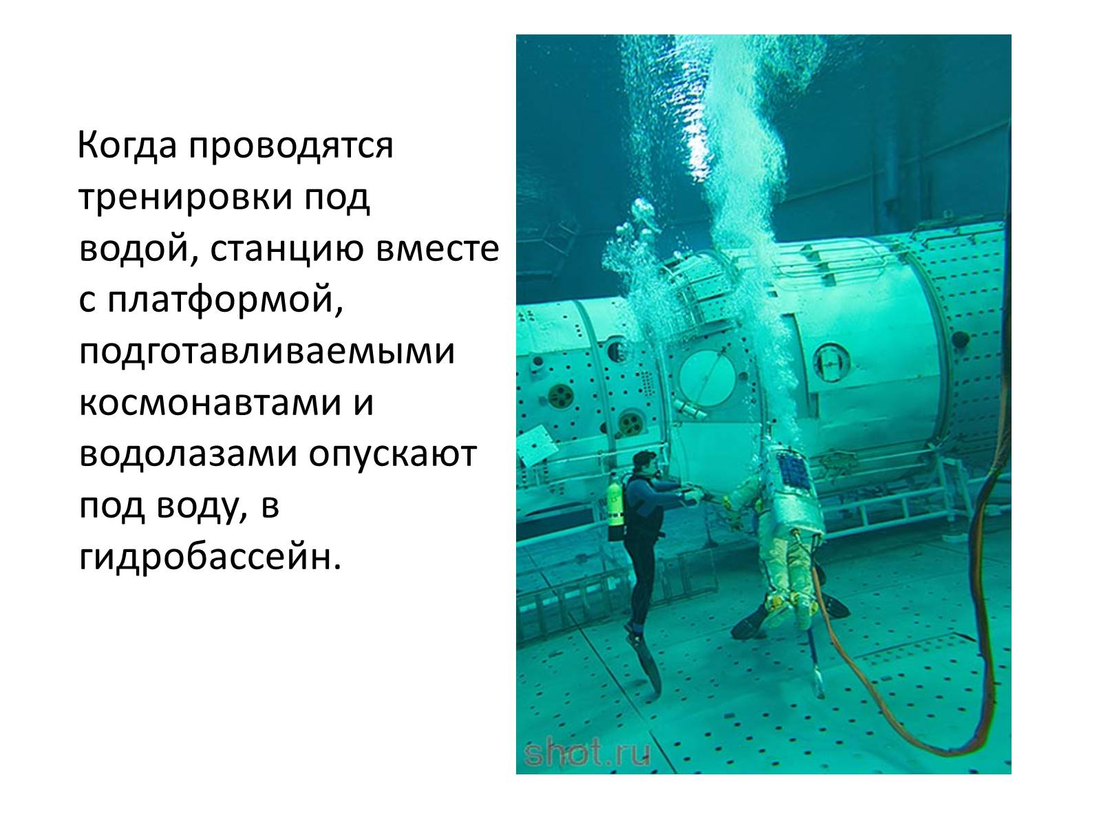 Презентація на тему «О Космосе» - Слайд #13 Презентація на тему «О Космосе» - Слайд #13