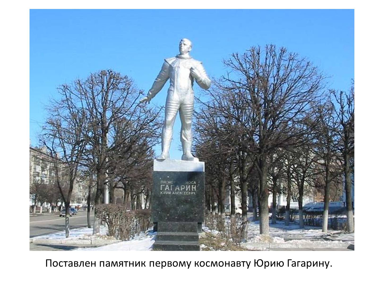 Презентація на тему «О Космосе» - Слайд #29 Презентація на тему «О Космосе» - Слайд #29