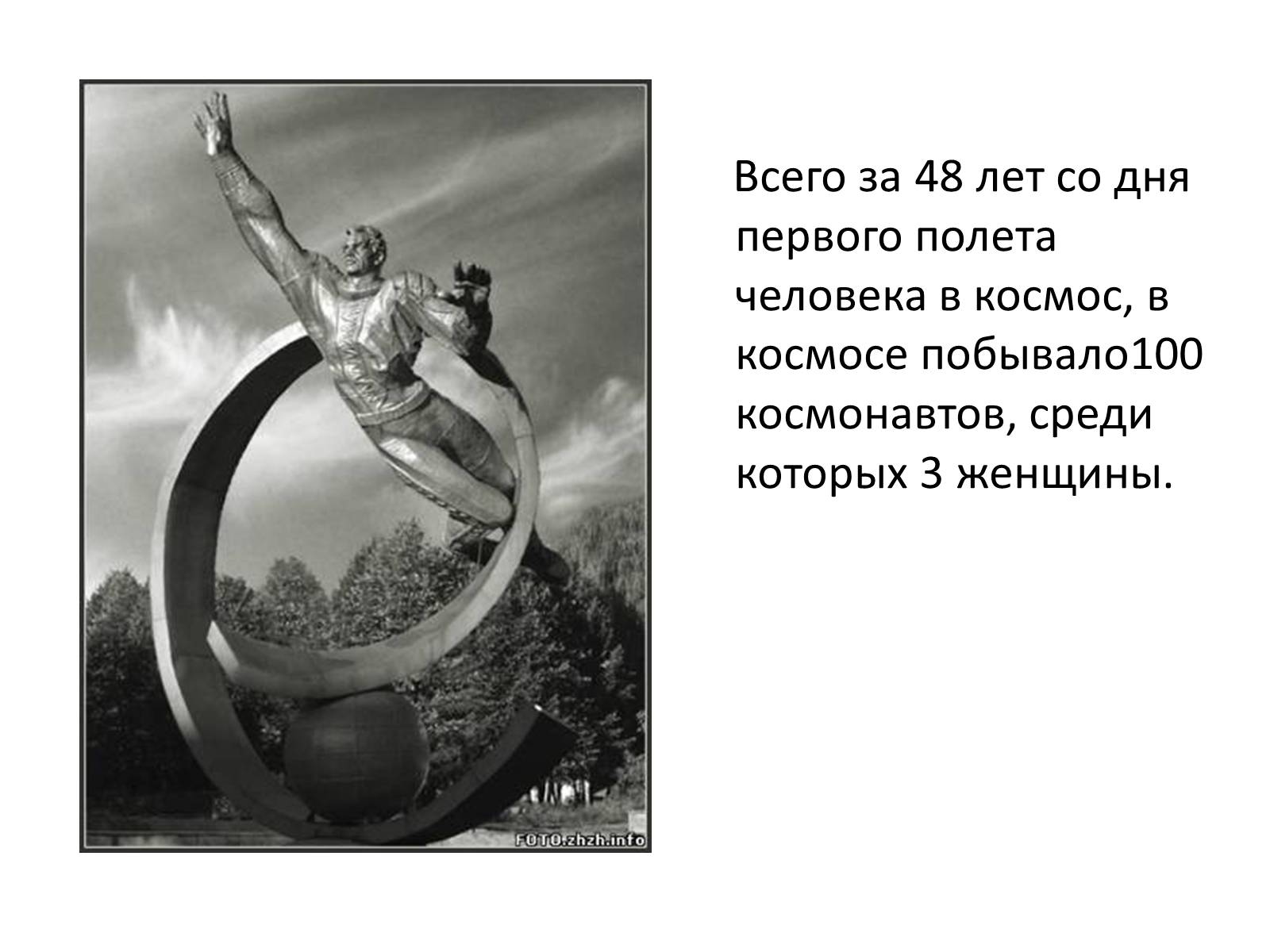 Презентація на тему «О Космосе» - Слайд #30 Презентація на тему «О Космосе» - Слайд #30