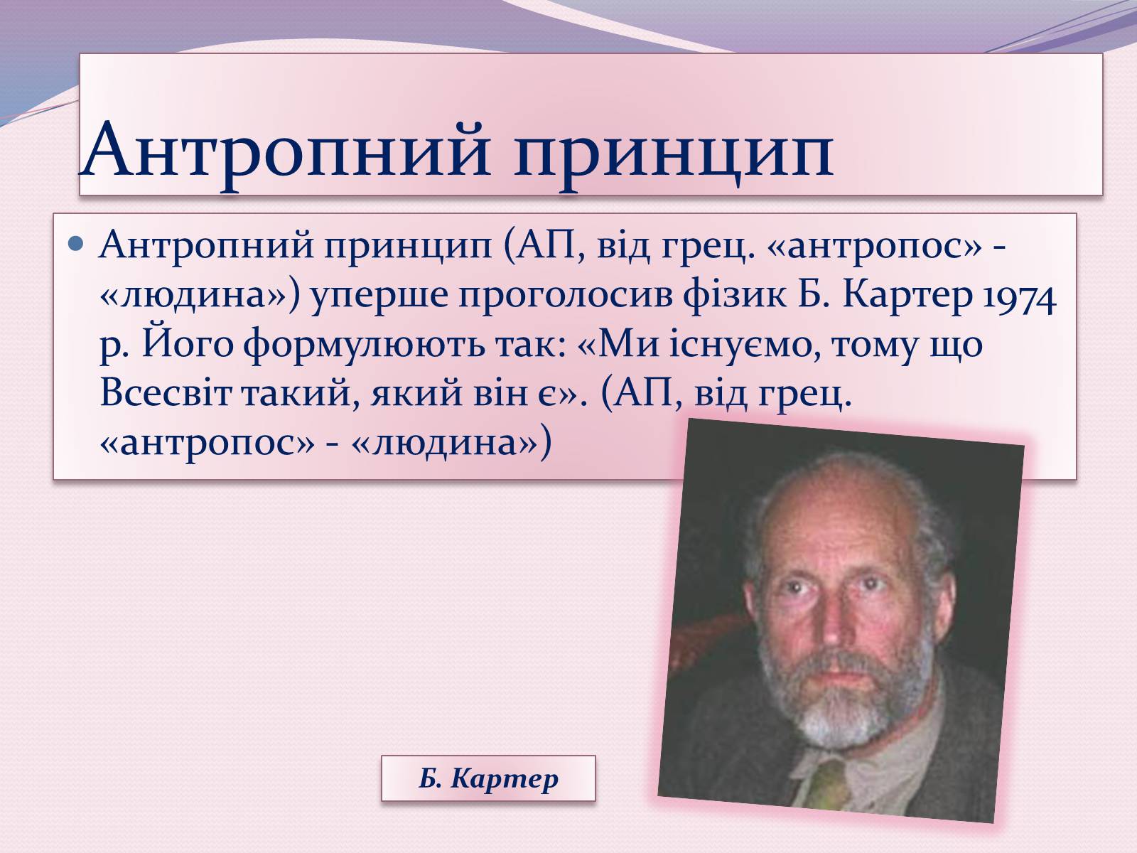 Презентація на тему «Чи одні ми у Всесвіті. Життя поза Землею» - Слайд #15 Презентація на тему «Чи одні ми у Всесвіті. Життя поза Землею» - Слайд #15