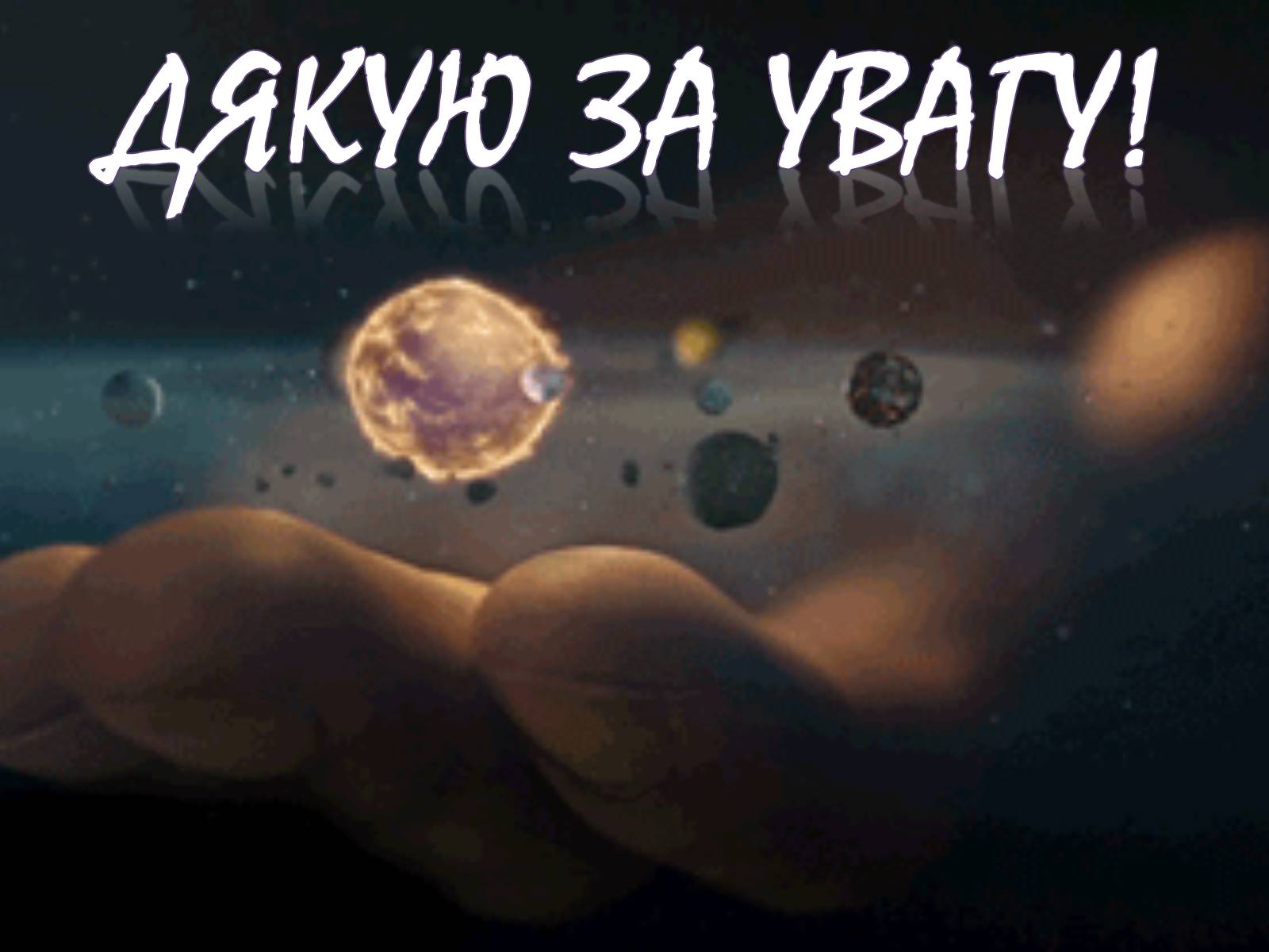 Презентація на тему «Венера» (варіант 22) - Слайд #14 Презентація на тему «Венера» (варіант 22) - Слайд #14