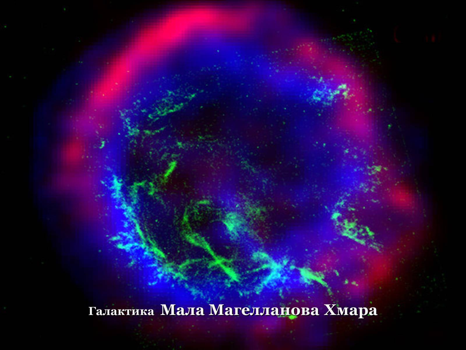 Презентація на тему «Чумацький шлях» (варіант 2) - Слайд #15 Презентація на тему «Чумацький шлях» (варіант 2) - Слайд #15