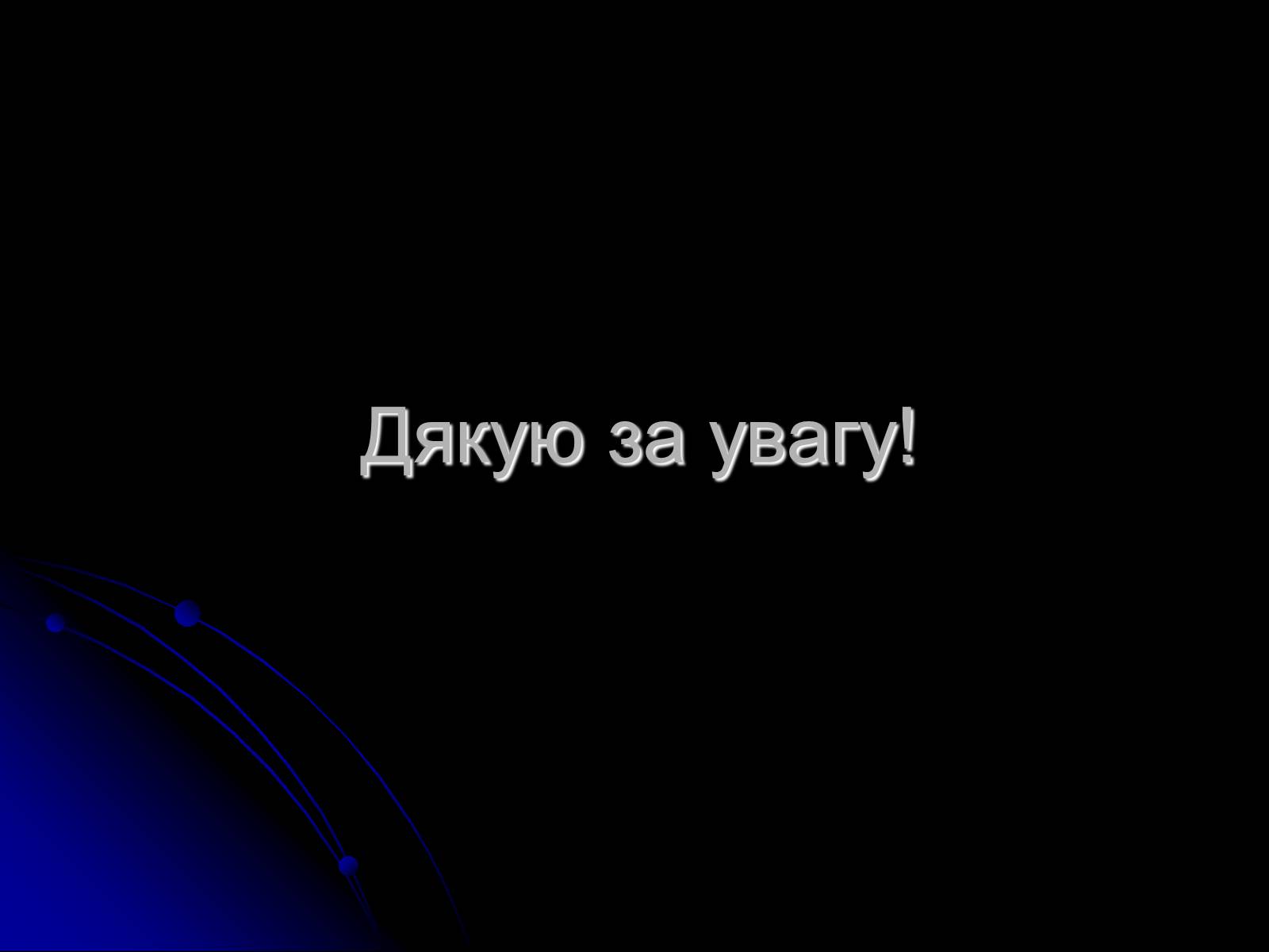 Презентація на тему «Знак Зодіаку-Телець» - Слайд #15 Презентація на тему «Знак Зодіаку-Телець» - Слайд #15