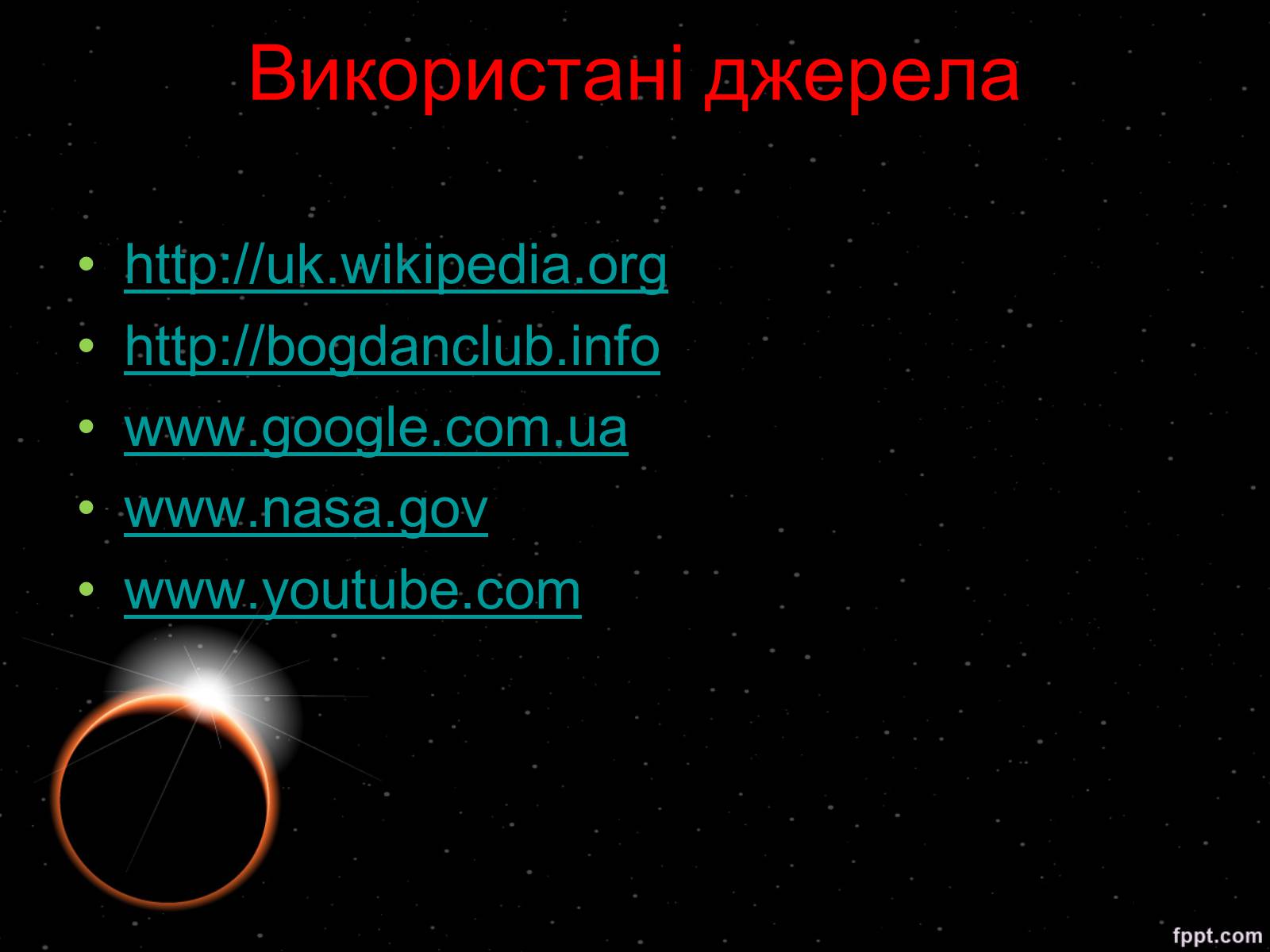 Презентація на тему «Венера» (варіант 19) - Слайд #15 Презентація на тему «Венера» (варіант 19) - Слайд #15