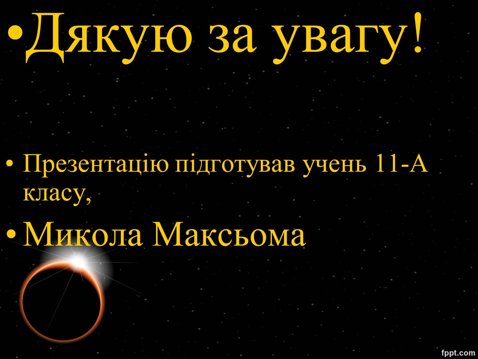 Презентація на тему «Венера» (варіант 19) - Слайд #16 Презентація на тему «Венера» (варіант 19) - Слайд #16