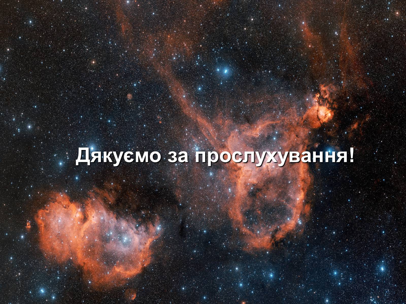 Презентація на тему «Сузір’я південної півкулі» - Слайд #15 Презентація на тему «Сузір’я південної півкулі» - Слайд #15