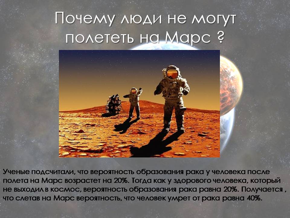 Презентація на тему «Марс» (варіант 13) - Слайд #14 Презентація на тему «Марс» (варіант 13) - Слайд #14