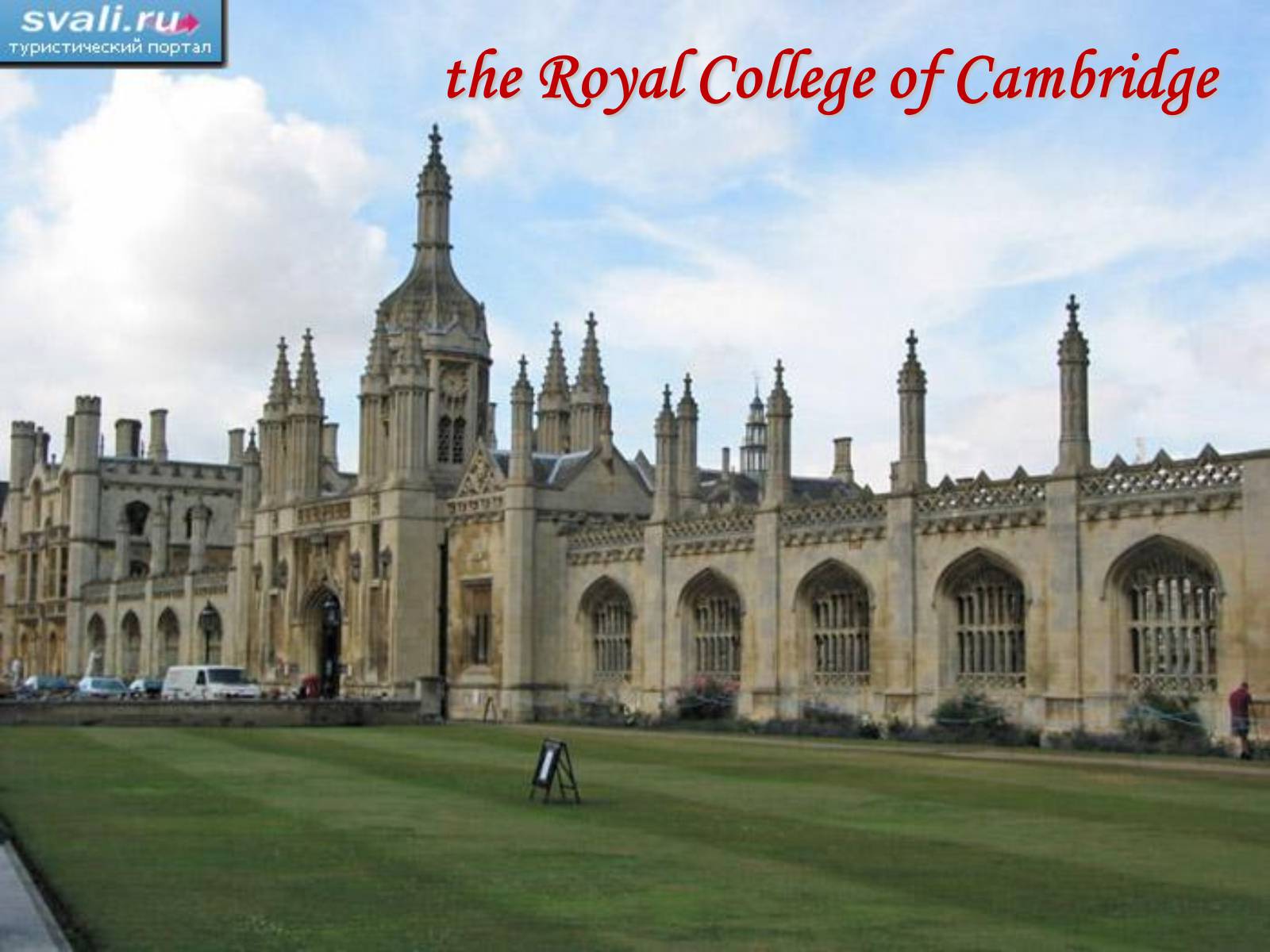 Презентація на тему «Cambridge» - Слайд #15 Презентація на тему «Cambridge» - Слайд #15