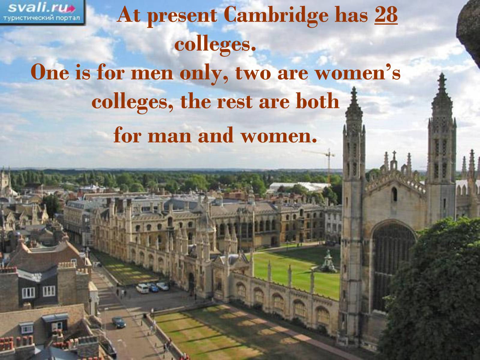 Презентація на тему «Cambridge» - Слайд #3 Презентація на тему «Cambridge» - Слайд #3