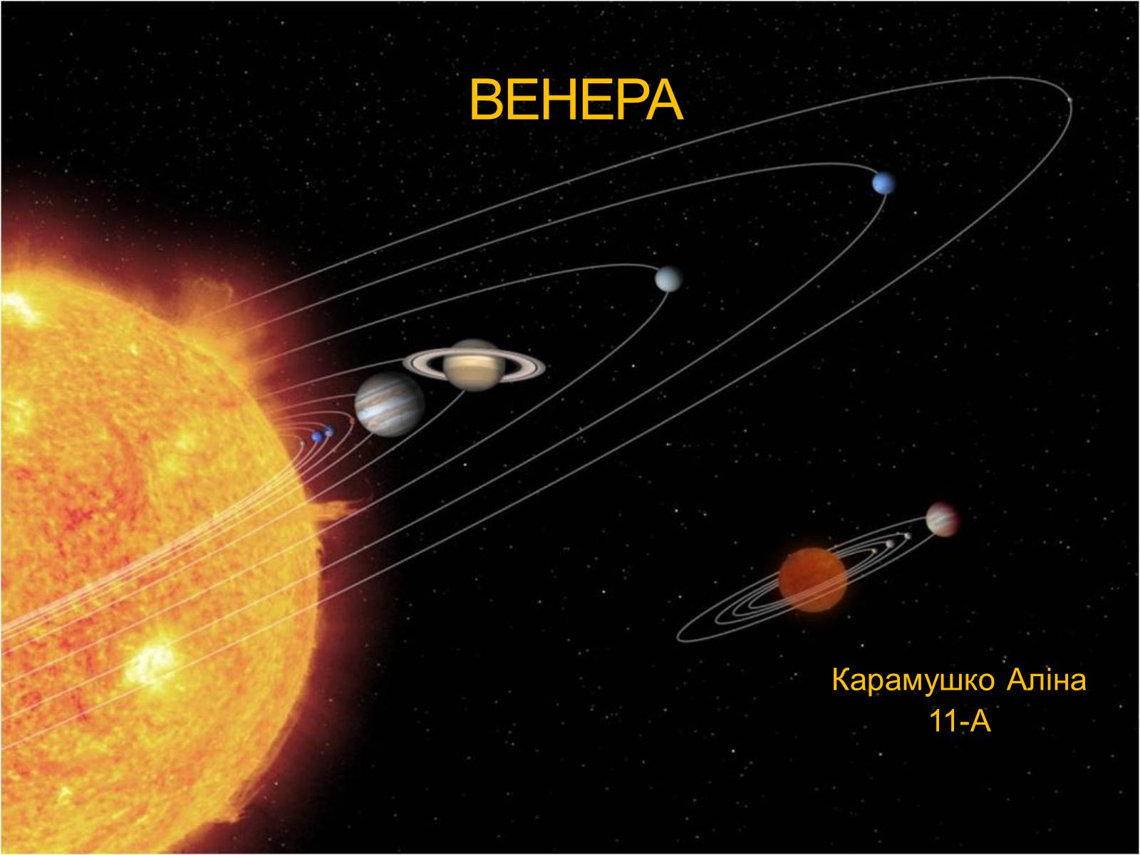 Презентація на тему «Венера» (варіант 16) - Слайд #1 Презентація на тему «Венера» (варіант 16) - Слайд #1