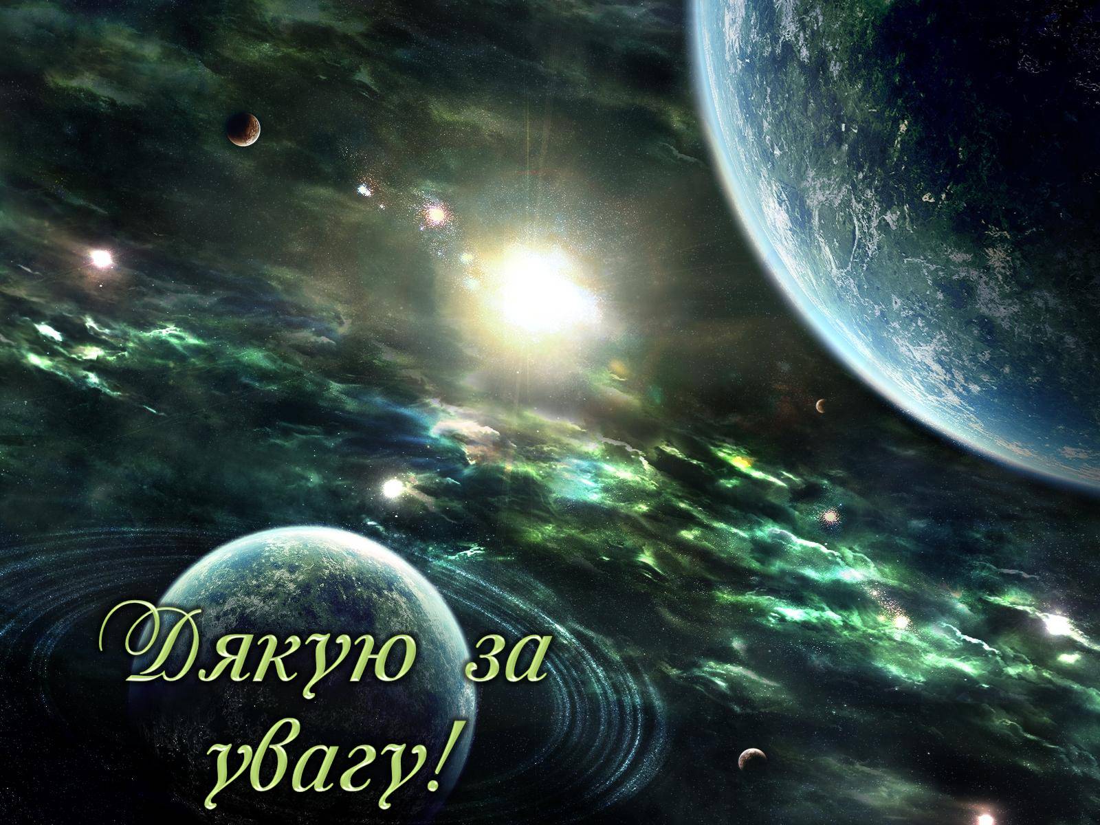 Презентація на тему «Сатурн» (варіант 3) - Слайд #19 Презентація на тему «Сатурн» (варіант 3) - Слайд #19