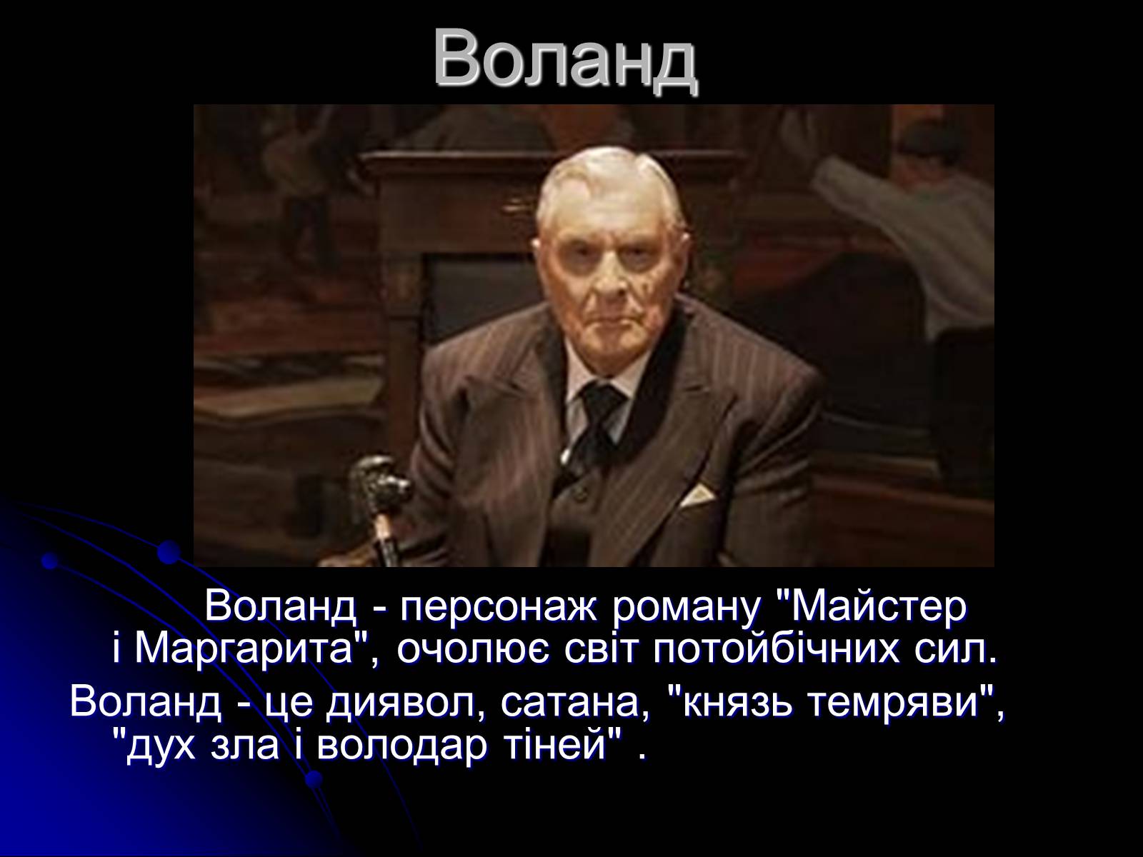Презентація на тему «Представники космічного світу» - Слайд #2 Презентація на тему «Представники космічного світу» - Слайд #2