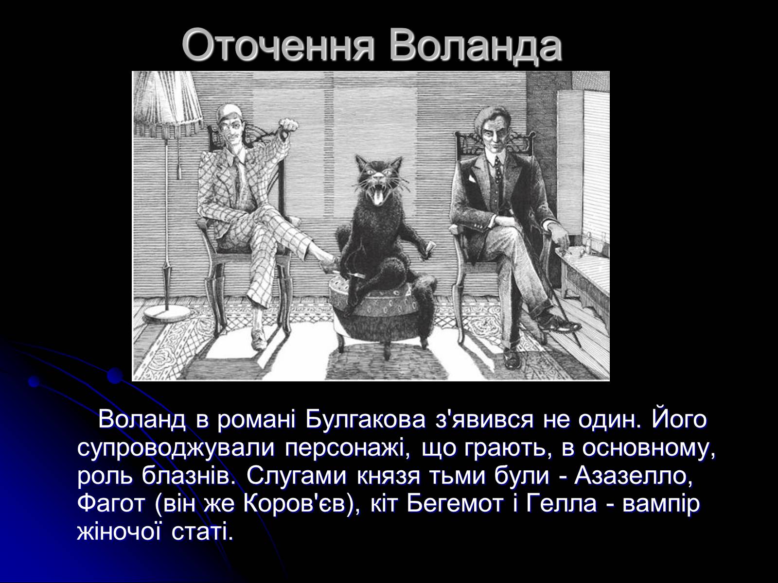 Презентація на тему «Представники космічного світу» - Слайд #3 Презентація на тему «Представники космічного світу» - Слайд #3
