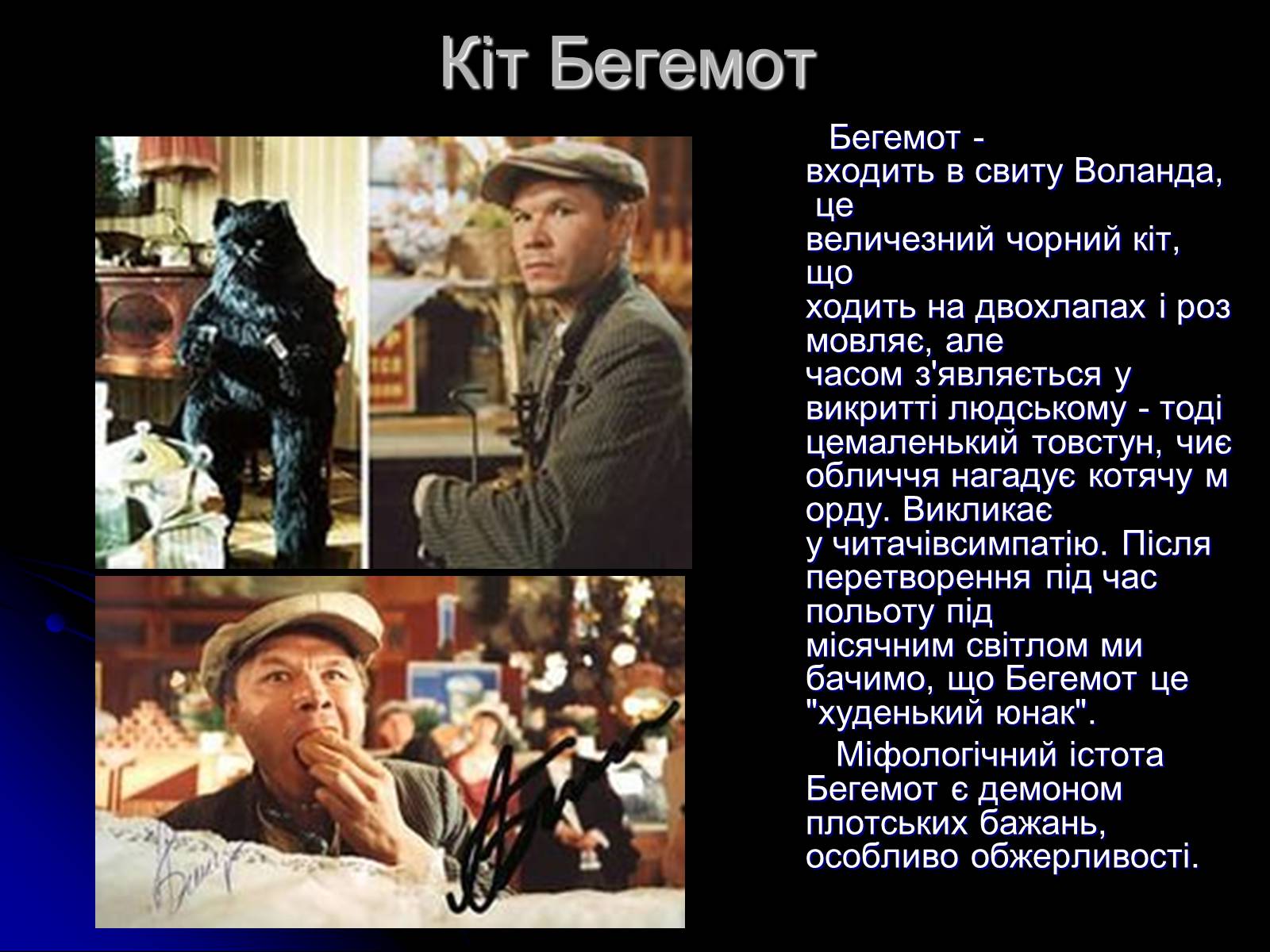 Презентація на тему «Представники космічного світу» - Слайд #4 Презентація на тему «Представники космічного світу» - Слайд #4