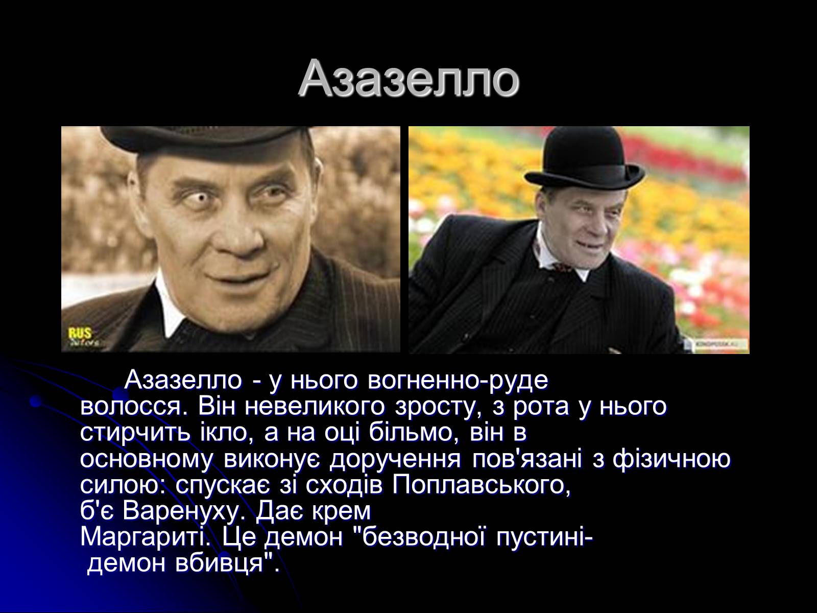 Презентація на тему «Представники космічного світу» - Слайд #6 Презентація на тему «Представники космічного світу» - Слайд #6