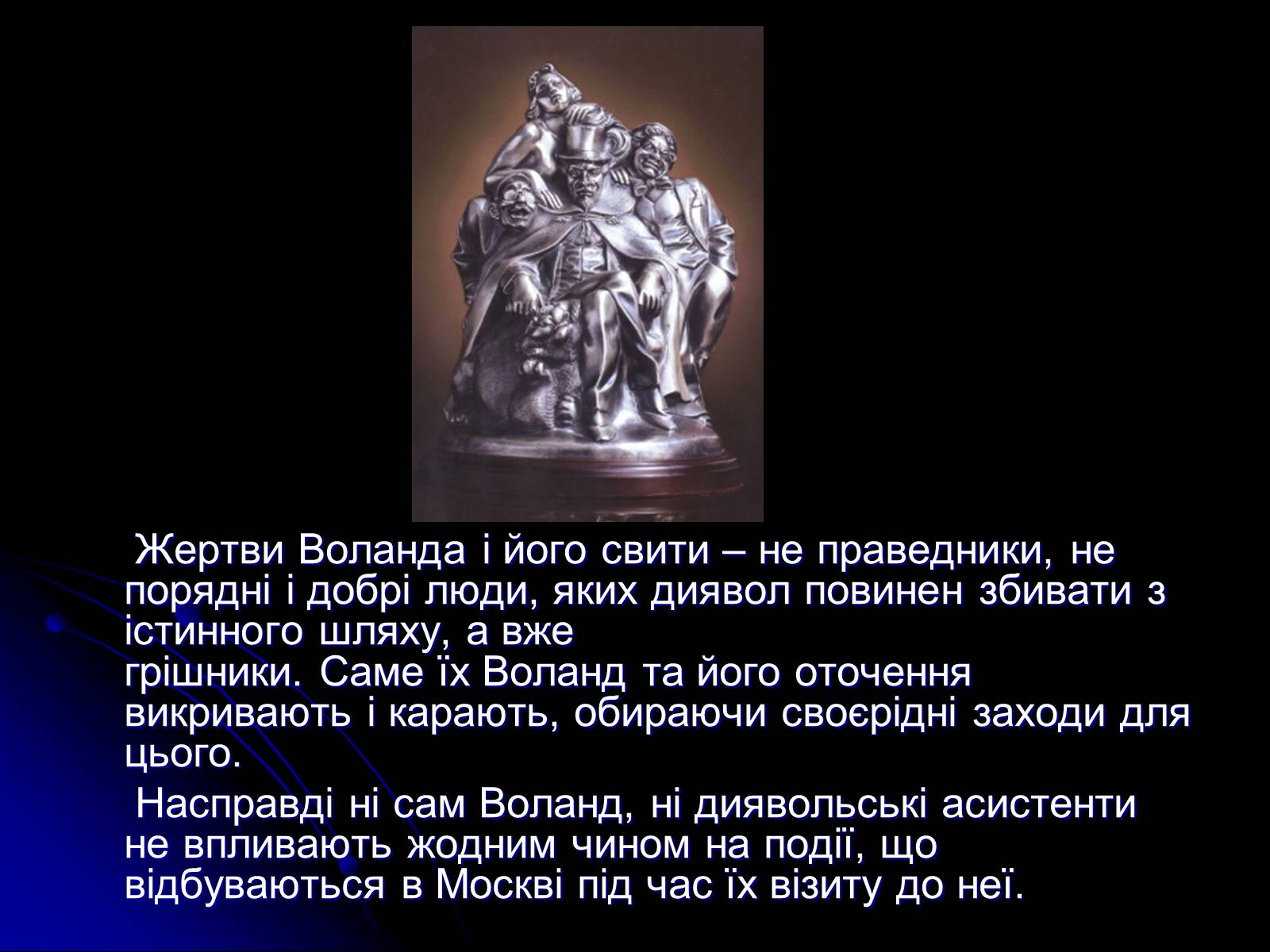 Презентація на тему «Представники космічного світу» - Слайд #8 Презентація на тему «Представники космічного світу» - Слайд #8