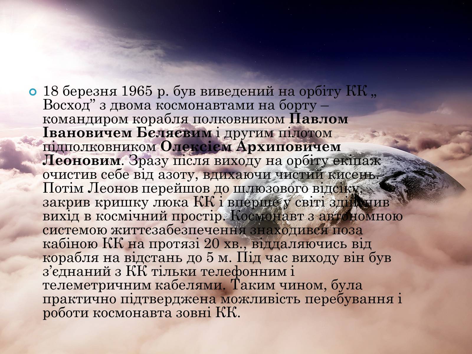 Презентація на тему «Розвиток космонавтики» (варіант 4) - Слайд #12 Презентація на тему «Розвиток космонавтики» (варіант 4) - Слайд #12