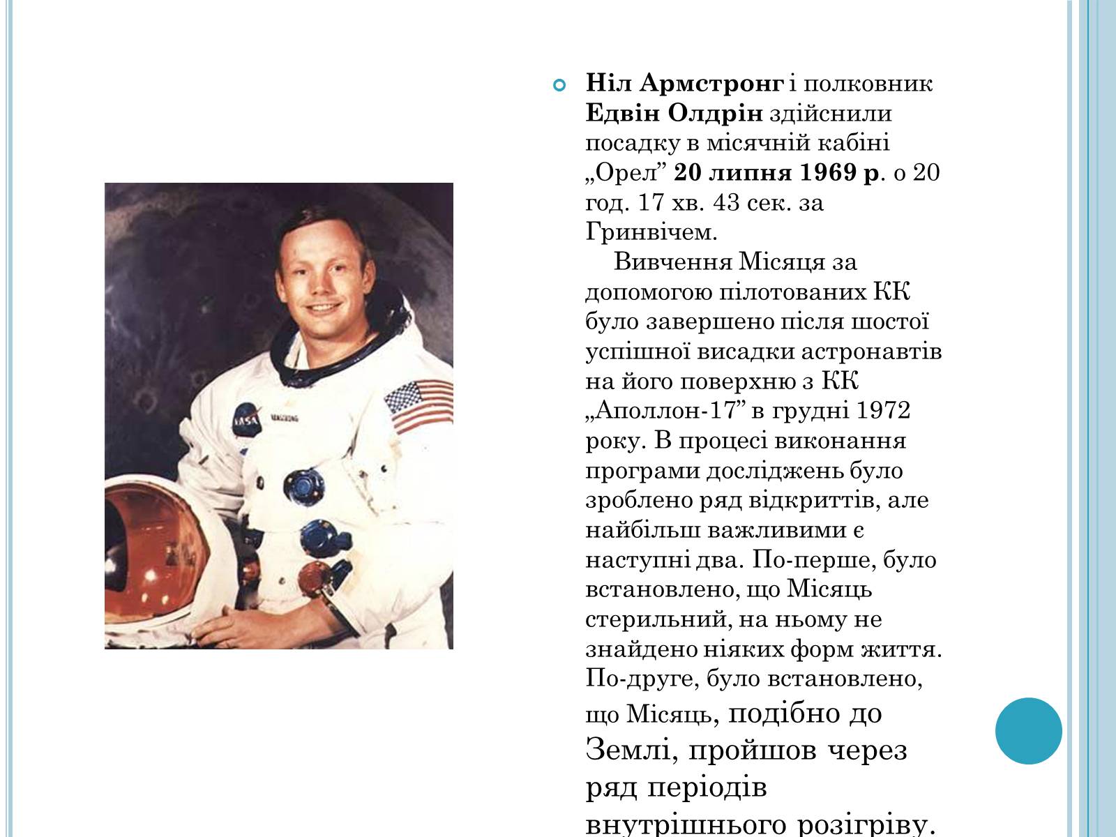 Презентація на тему «Розвиток космонавтики» (варіант 4) - Слайд #15 Презентація на тему «Розвиток космонавтики» (варіант 4) - Слайд #15