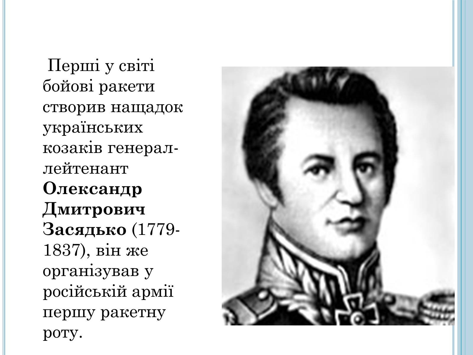 Презентація на тему «Розвиток космонавтики» (варіант 4) - Слайд #4 Презентація на тему «Розвиток космонавтики» (варіант 4) - Слайд #4