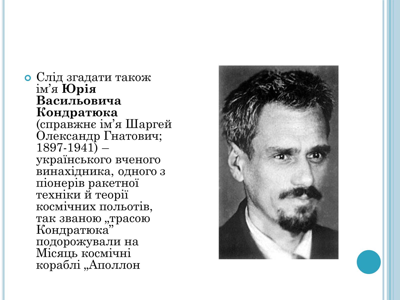 Презентація на тему «Розвиток космонавтики» (варіант 4) - Слайд #6 Презентація на тему «Розвиток космонавтики» (варіант 4) - Слайд #6