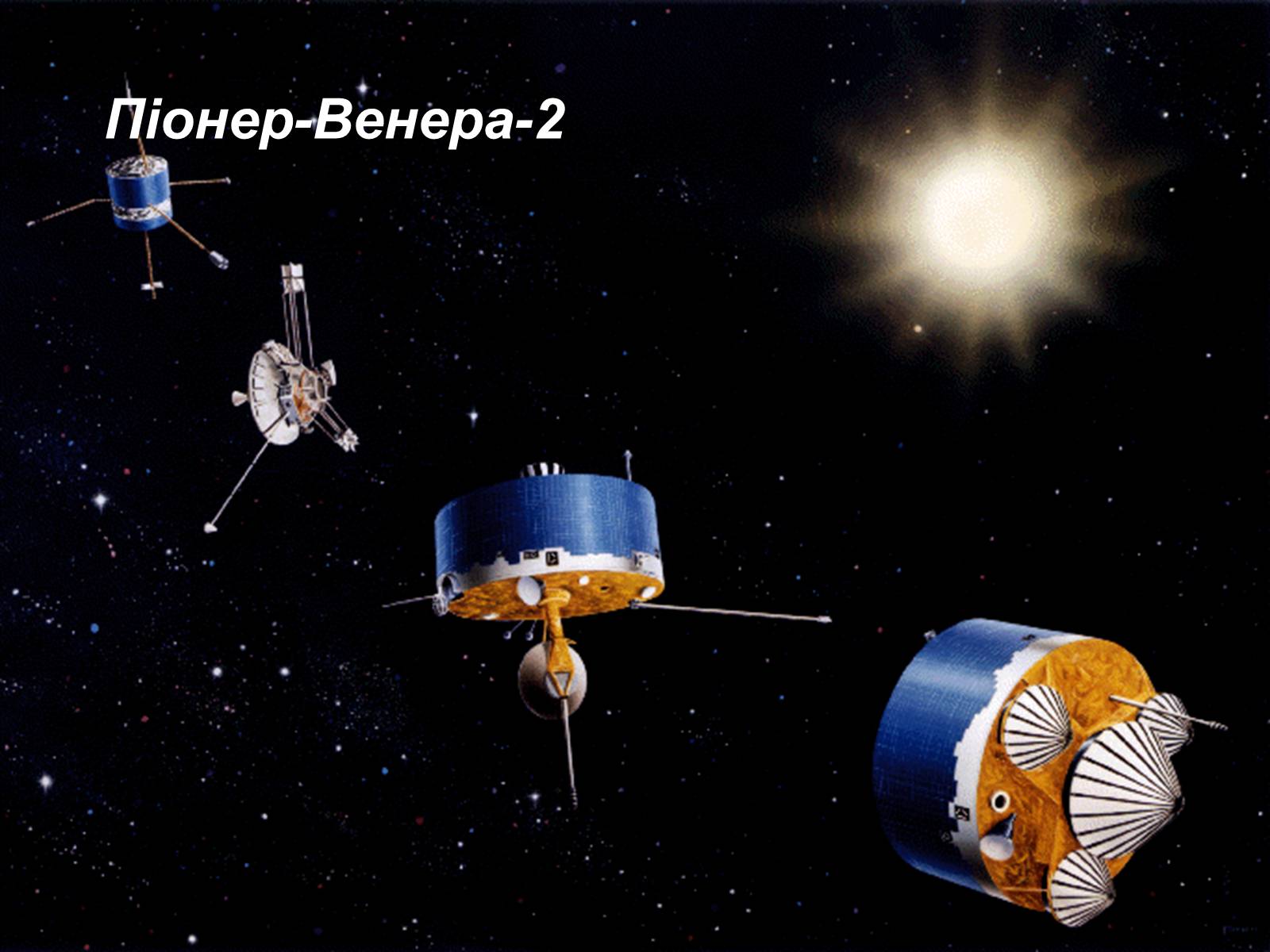 Презентація на тему «Венера» (варіант 14) - Слайд #17 Презентація на тему «Венера» (варіант 14) - Слайд #17