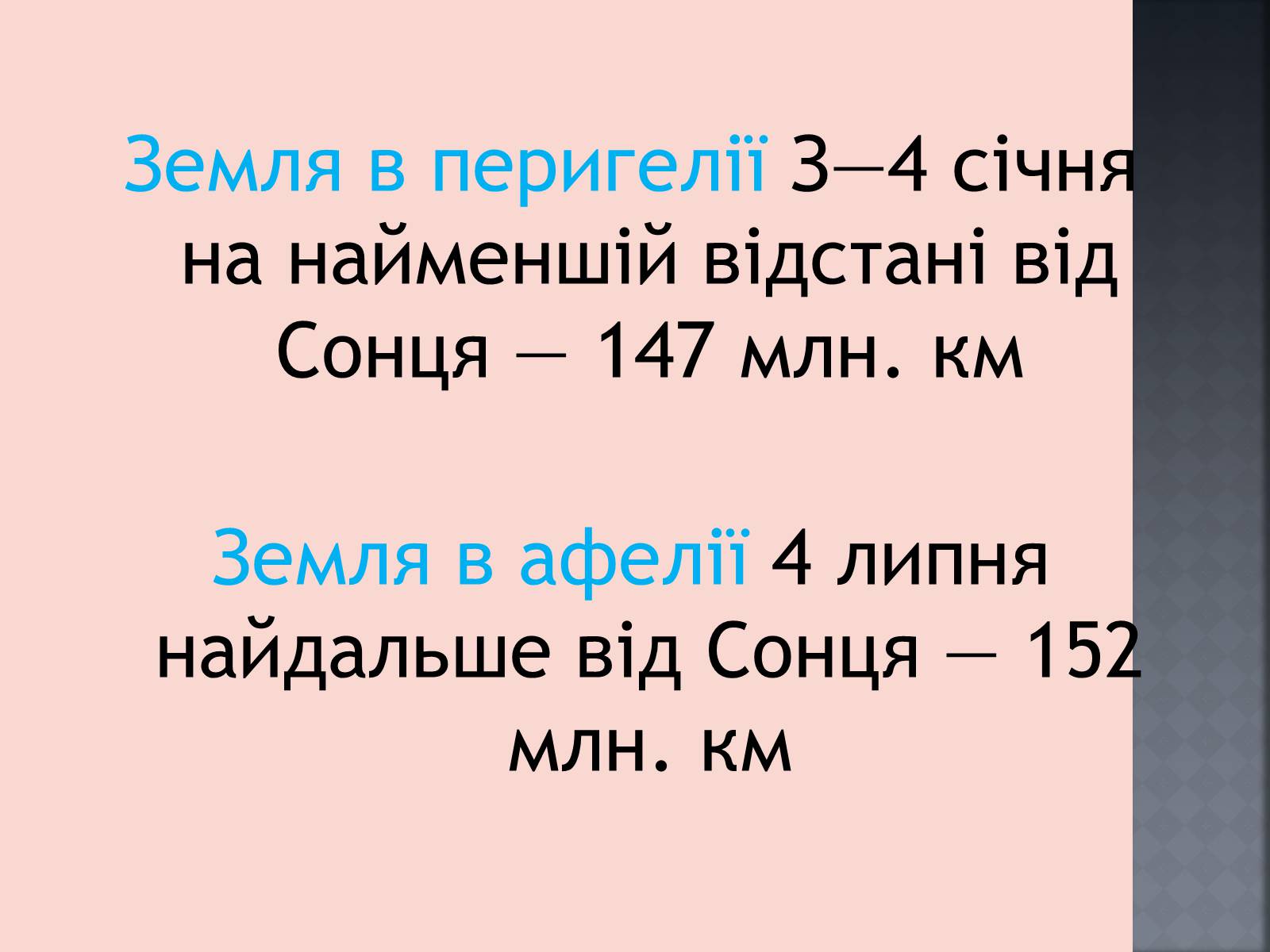 Презентація на тему «Закони руху планет» (варіант 1) - Слайд #20 Презентація на тему «Закони руху планет» (варіант 1) - Слайд #20