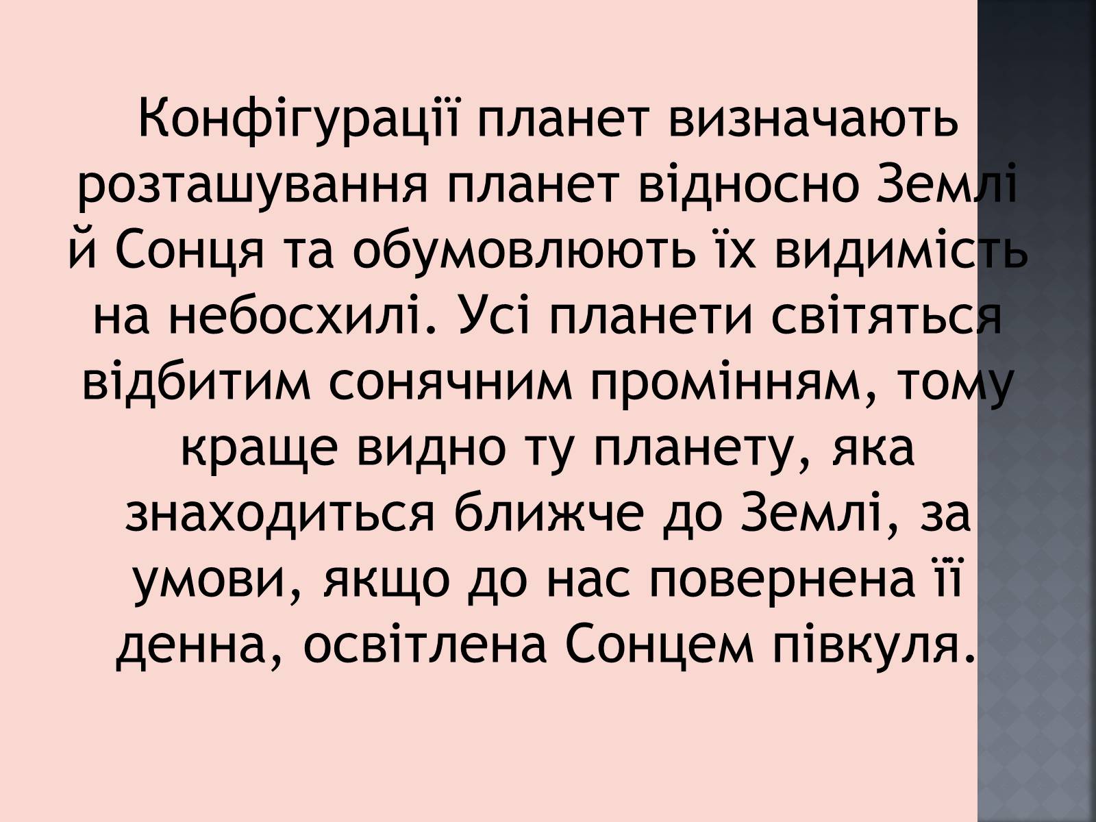 Презентація на тему «Закони руху планет» (варіант 1) - Слайд #3 Презентація на тему «Закони руху планет» (варіант 1) - Слайд #3