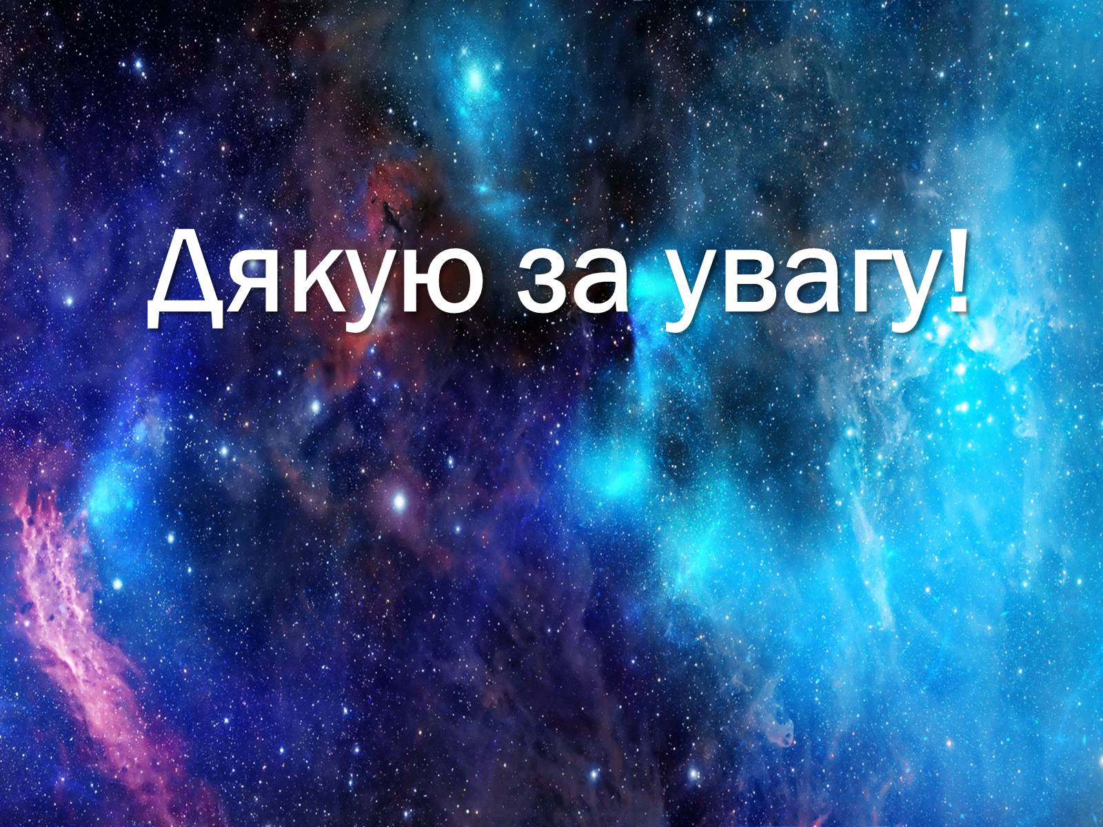 Презентація на тему «Сатурн» (варіант 11) - Слайд #11 Презентація на тему «Сатурн» (варіант 11) - Слайд #11