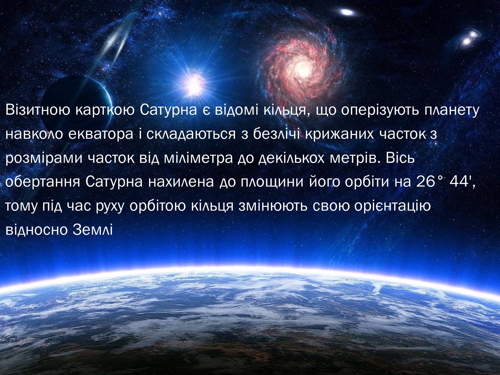 Презентація на тему «Сатурн» (варіант 11) - Слайд #6 Презентація на тему «Сатурн» (варіант 11) - Слайд #6