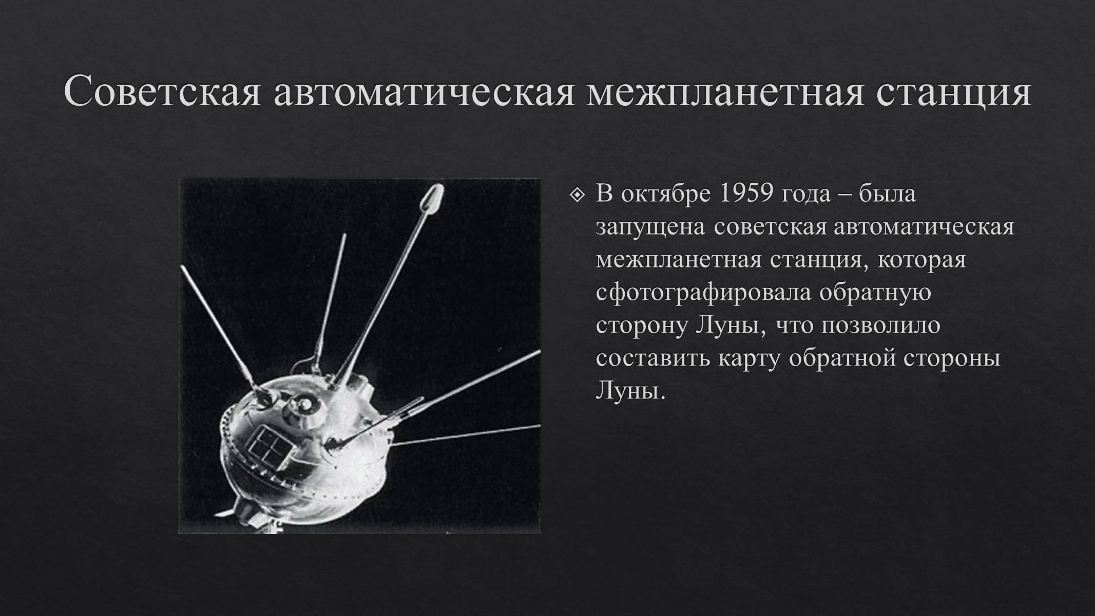 Презентація на тему «История развития космонавтики» (варіант 1) - Слайд #11 Презентація на тему «История развития космонавтики» (варіант 1) - Слайд #11