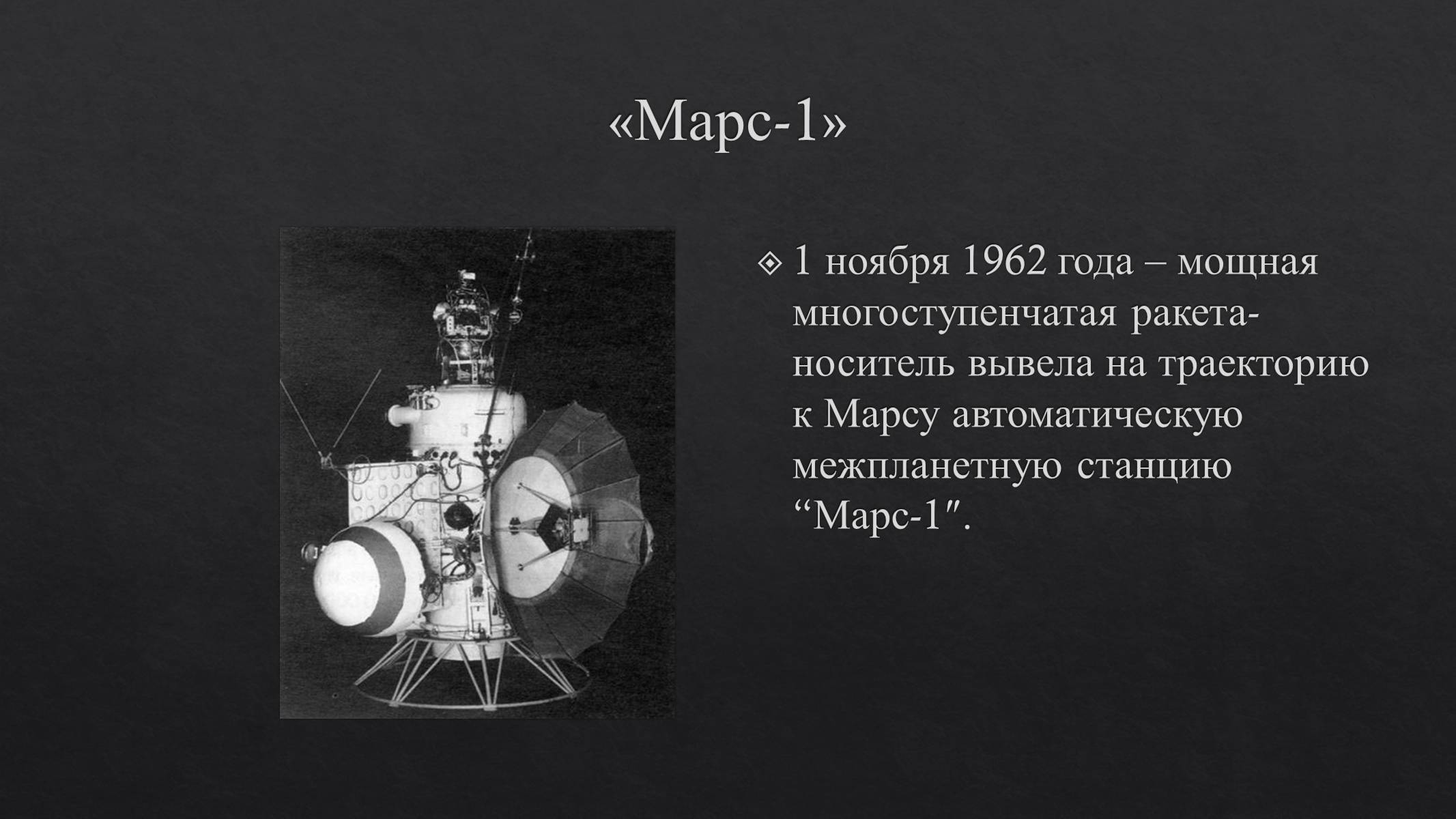 Презентація на тему «История развития космонавтики» (варіант 1) - Слайд #13 Презентація на тему «История развития космонавтики» (варіант 1) - Слайд #13