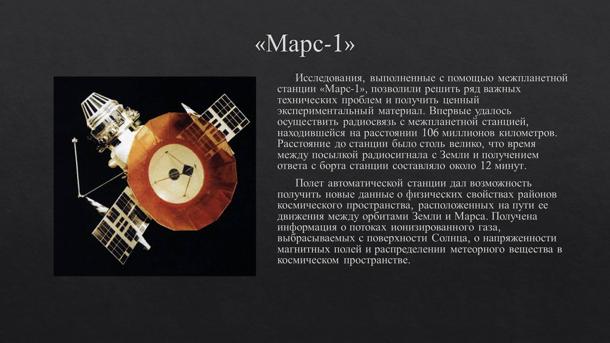 Презентація на тему «История развития космонавтики» (варіант 1) - Слайд #14 Презентація на тему «История развития космонавтики» (варіант 1) - Слайд #14