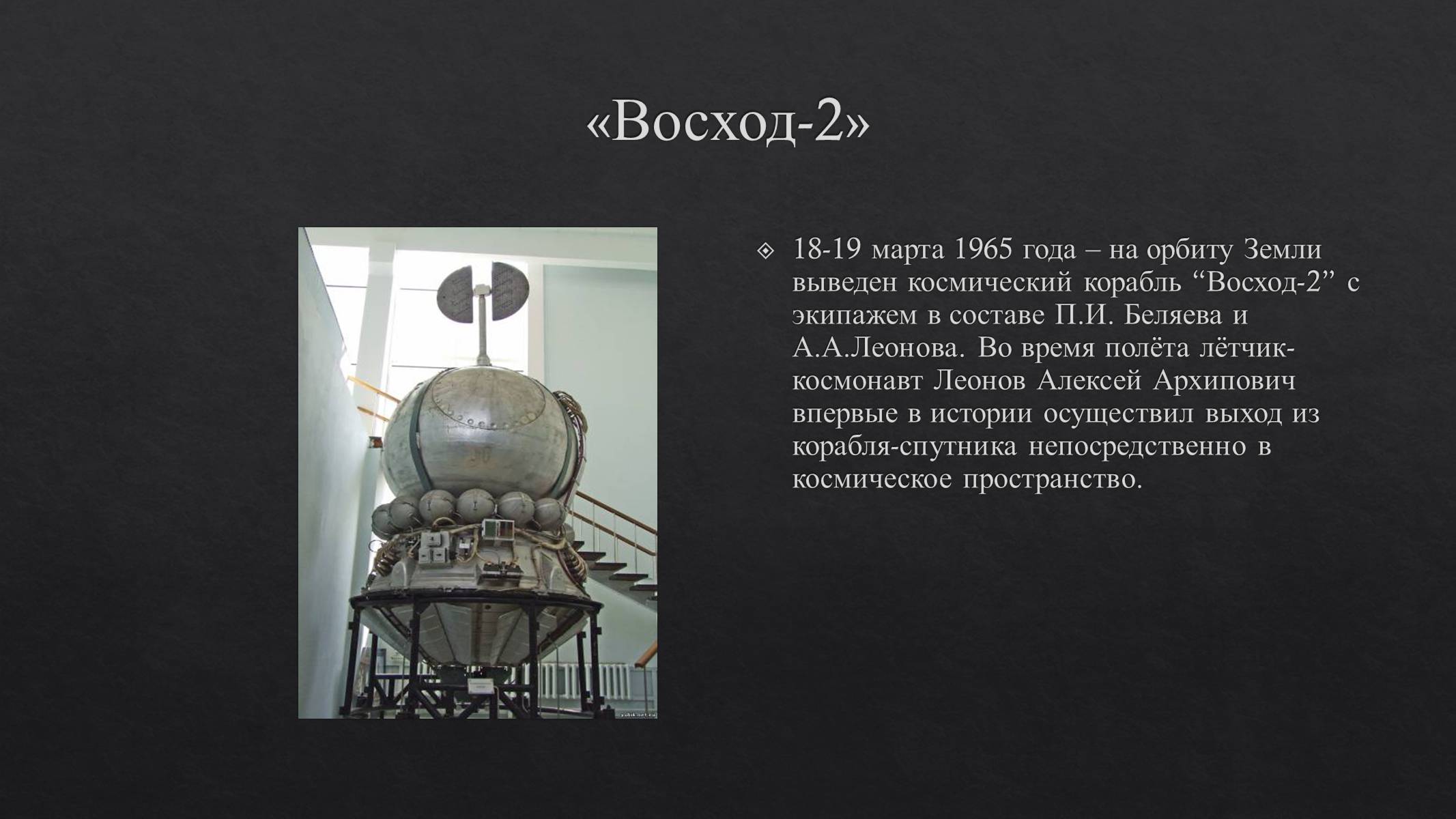 Презентація на тему «История развития космонавтики» (варіант 1) - Слайд #15 Презентація на тему «История развития космонавтики» (варіант 1) - Слайд #15