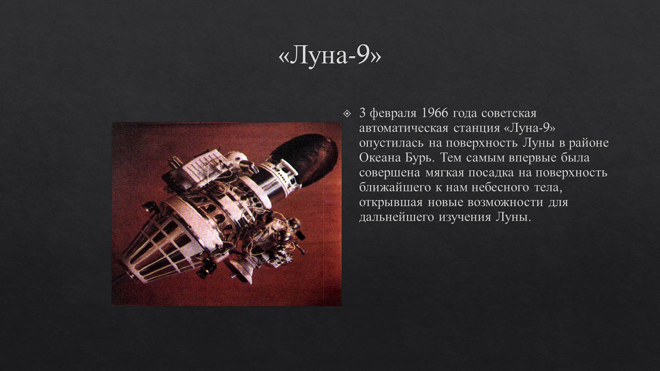 Презентація на тему «История развития космонавтики» (варіант 1) - Слайд #17 Презентація на тему «История развития космонавтики» (варіант 1) - Слайд #17