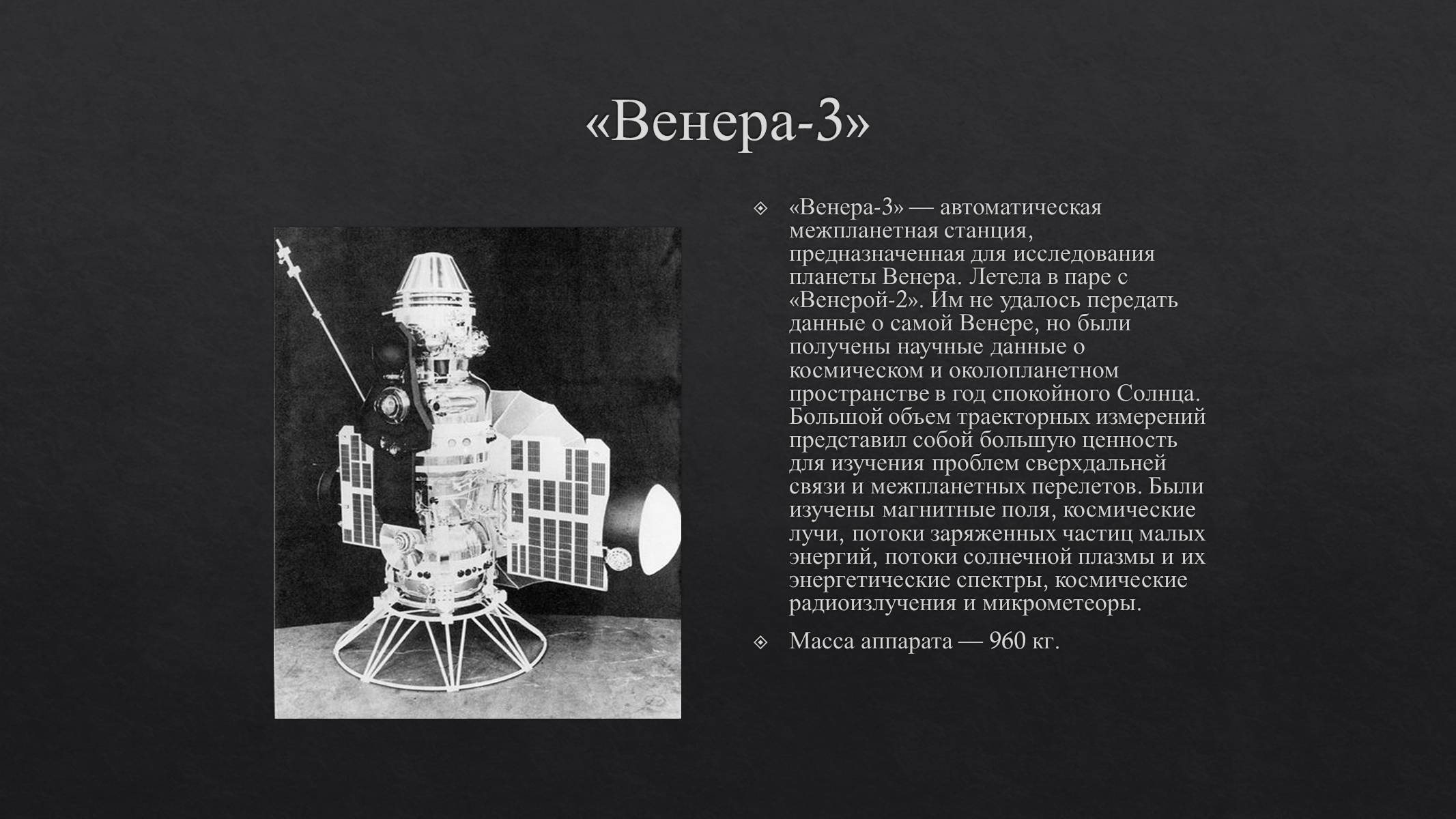 Презентація на тему «История развития космонавтики» (варіант 1) - Слайд #20 Презентація на тему «История развития космонавтики» (варіант 1) - Слайд #20