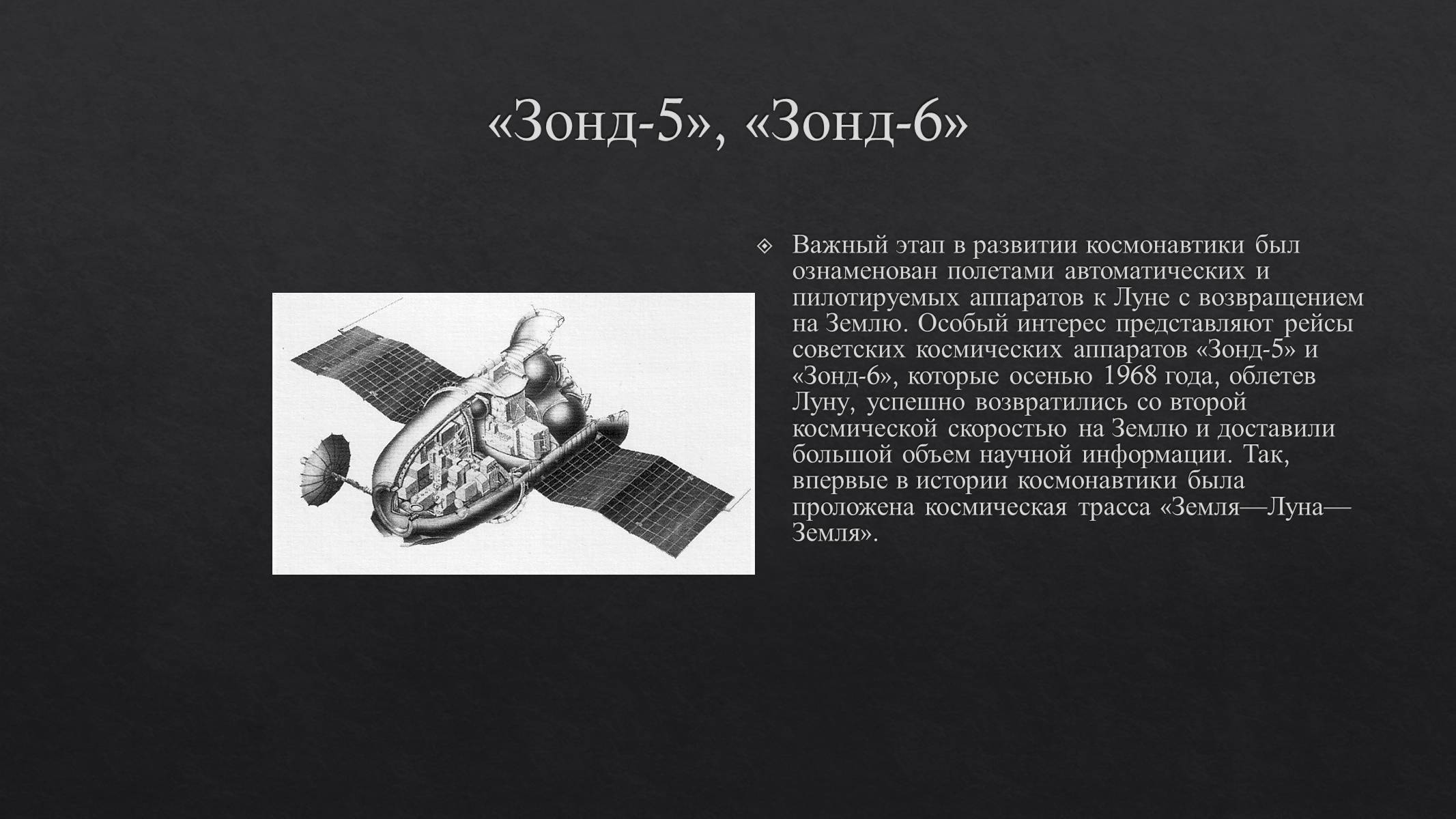 Презентація на тему «История развития космонавтики» (варіант 1) - Слайд #21 Презентація на тему «История развития космонавтики» (варіант 1) - Слайд #21