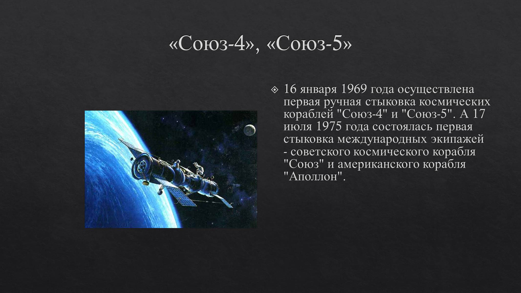 Презентація на тему «История развития космонавтики» (варіант 1) - Слайд #22 Презентація на тему «История развития космонавтики» (варіант 1) - Слайд #22