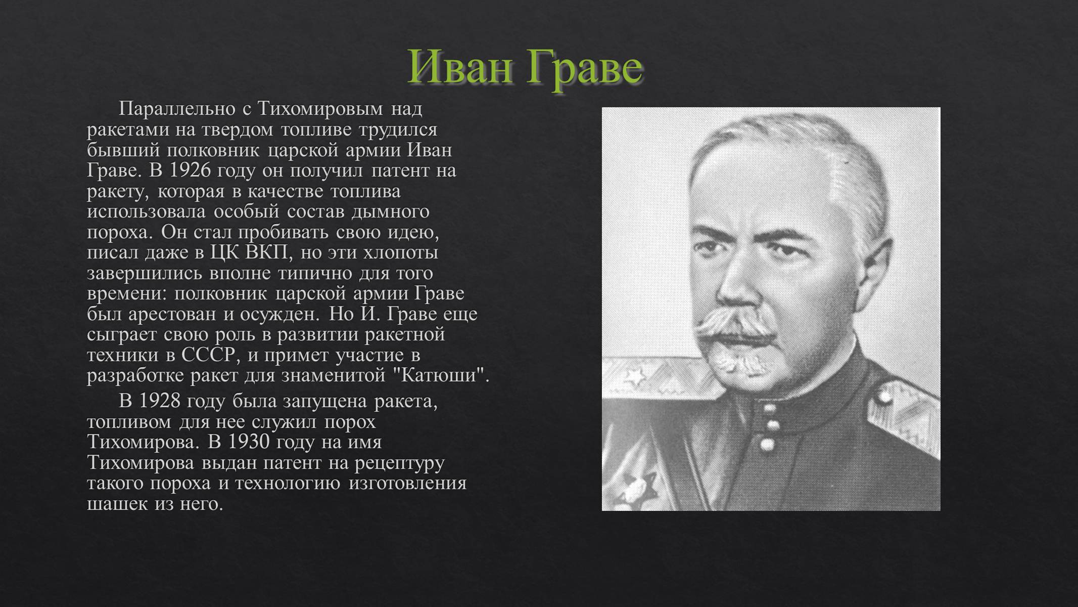 Презентація на тему «История развития космонавтики» (варіант 1) - Слайд #4 Презентація на тему «История развития космонавтики» (варіант 1) - Слайд #4
