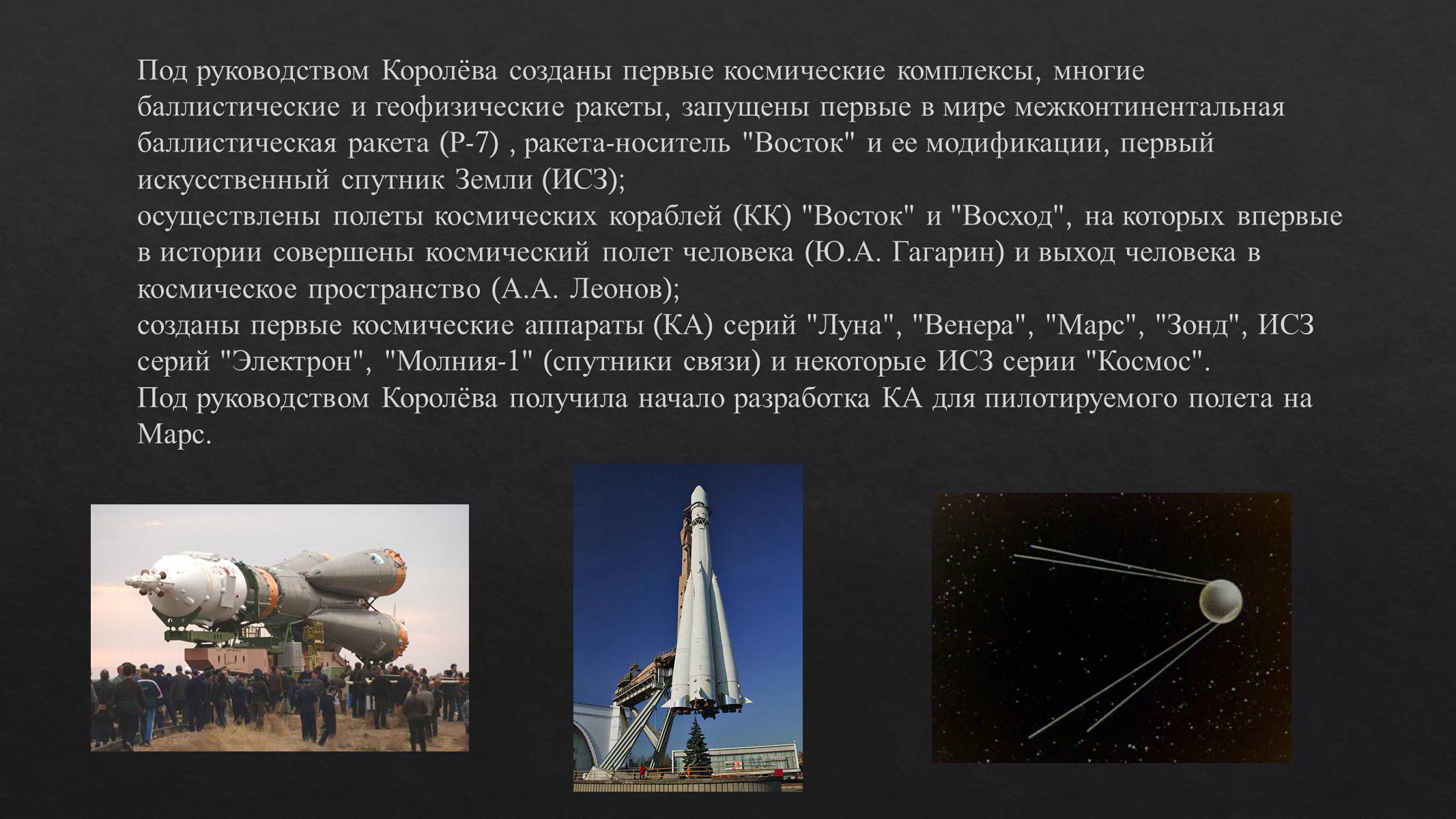 Презентація на тему «История развития космонавтики» (варіант 1) - Слайд #6 Презентація на тему «История развития космонавтики» (варіант 1) - Слайд #6