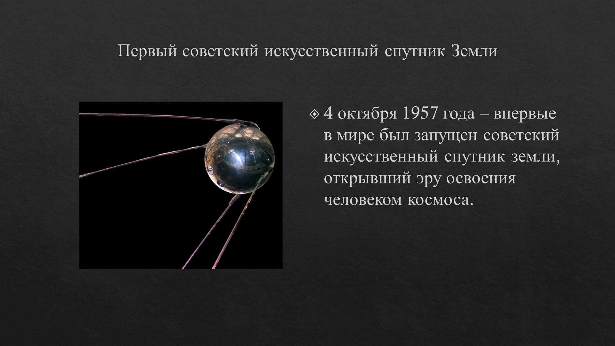 Презентація на тему «История развития космонавтики» (варіант 1) - Слайд #8 Презентація на тему «История развития космонавтики» (варіант 1) - Слайд #8
