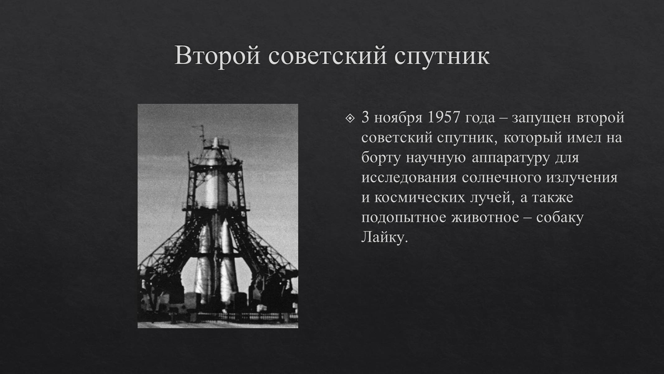 Презентація на тему «История развития космонавтики» (варіант 1) - Слайд #9 Презентація на тему «История развития космонавтики» (варіант 1) - Слайд #9