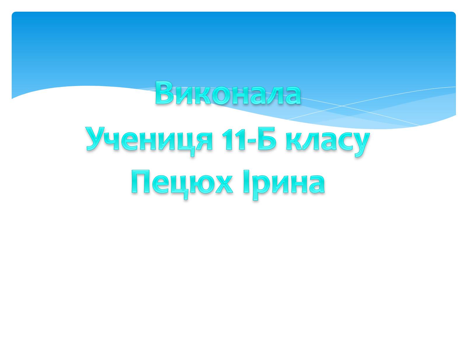 Презентація на тему «Комети» (варіант 11) - Слайд #14 Презентація на тему «Комети» (варіант 11) - Слайд #14