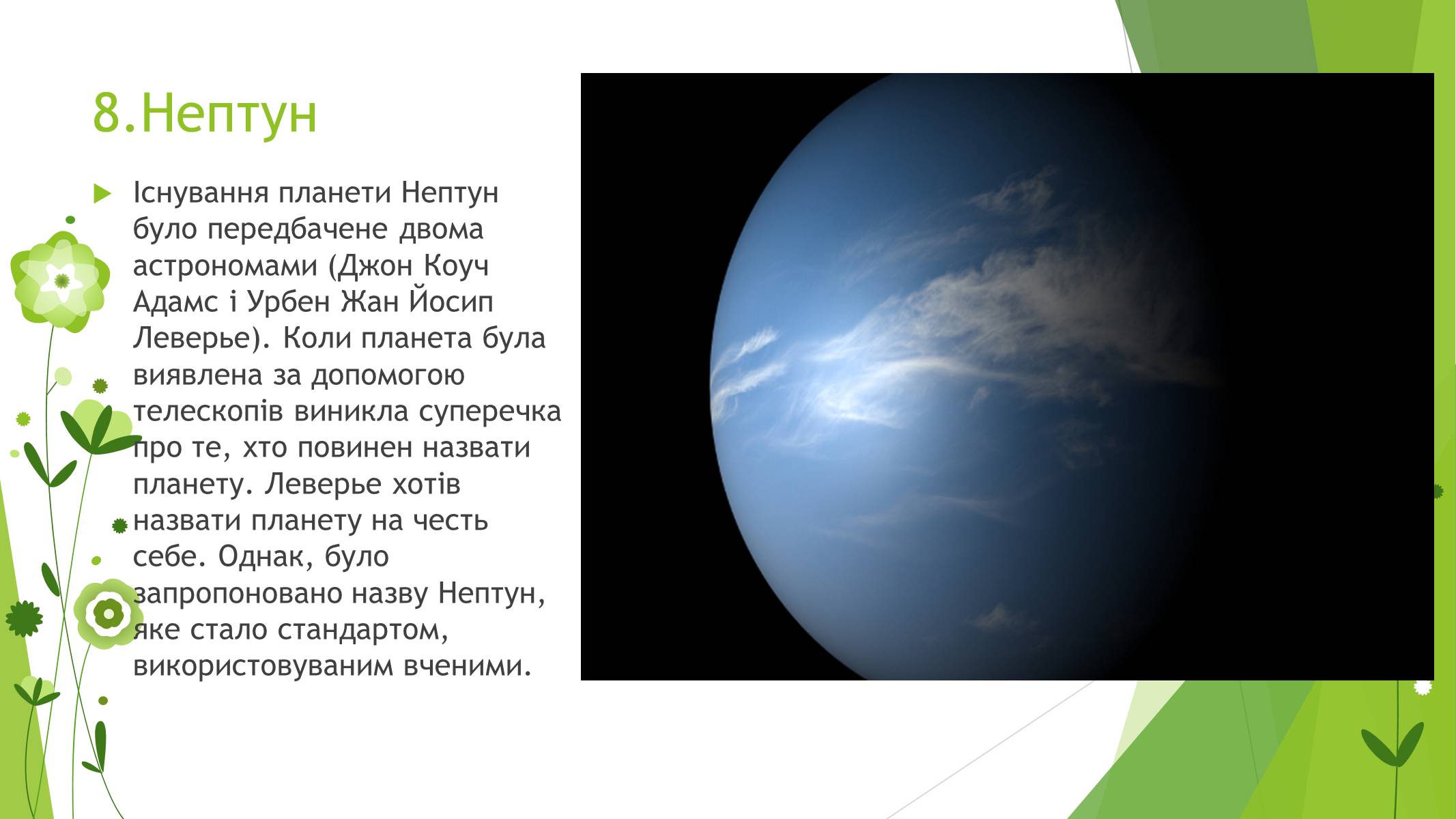 Презентація на тему «Сонячна система» (варіант 4) - Слайд #10 Презентація на тему «Сонячна система» (варіант 4) - Слайд #10